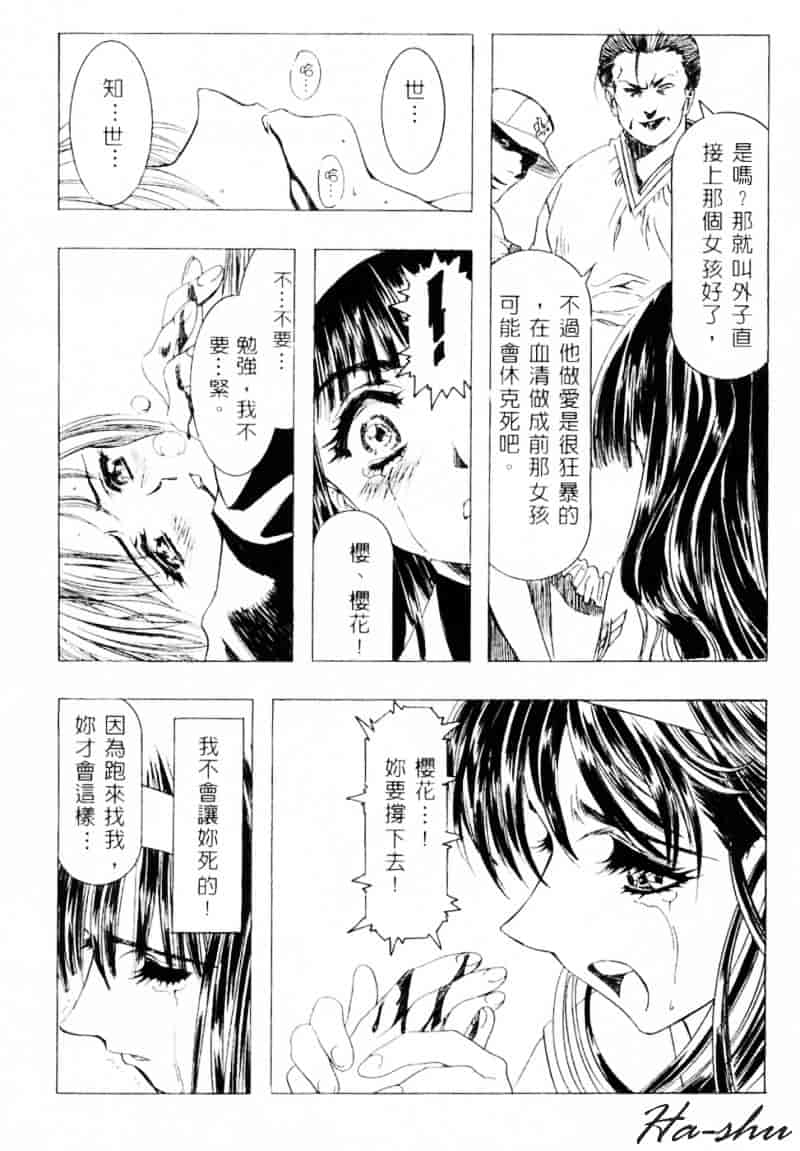 [かわらじま晃] 少女事仲簿_第3集