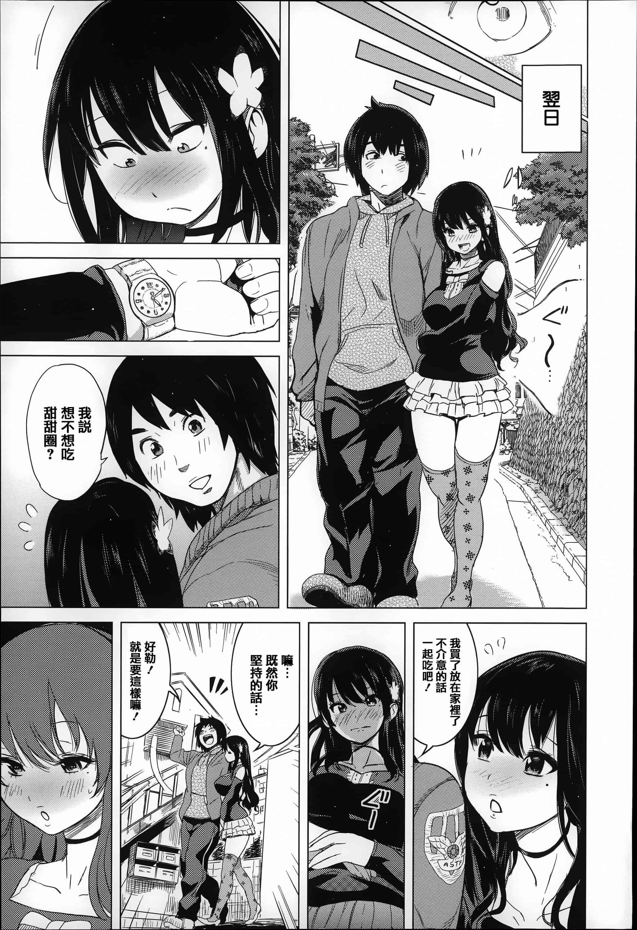 [みつや] 恋する中出しタンク_第1集