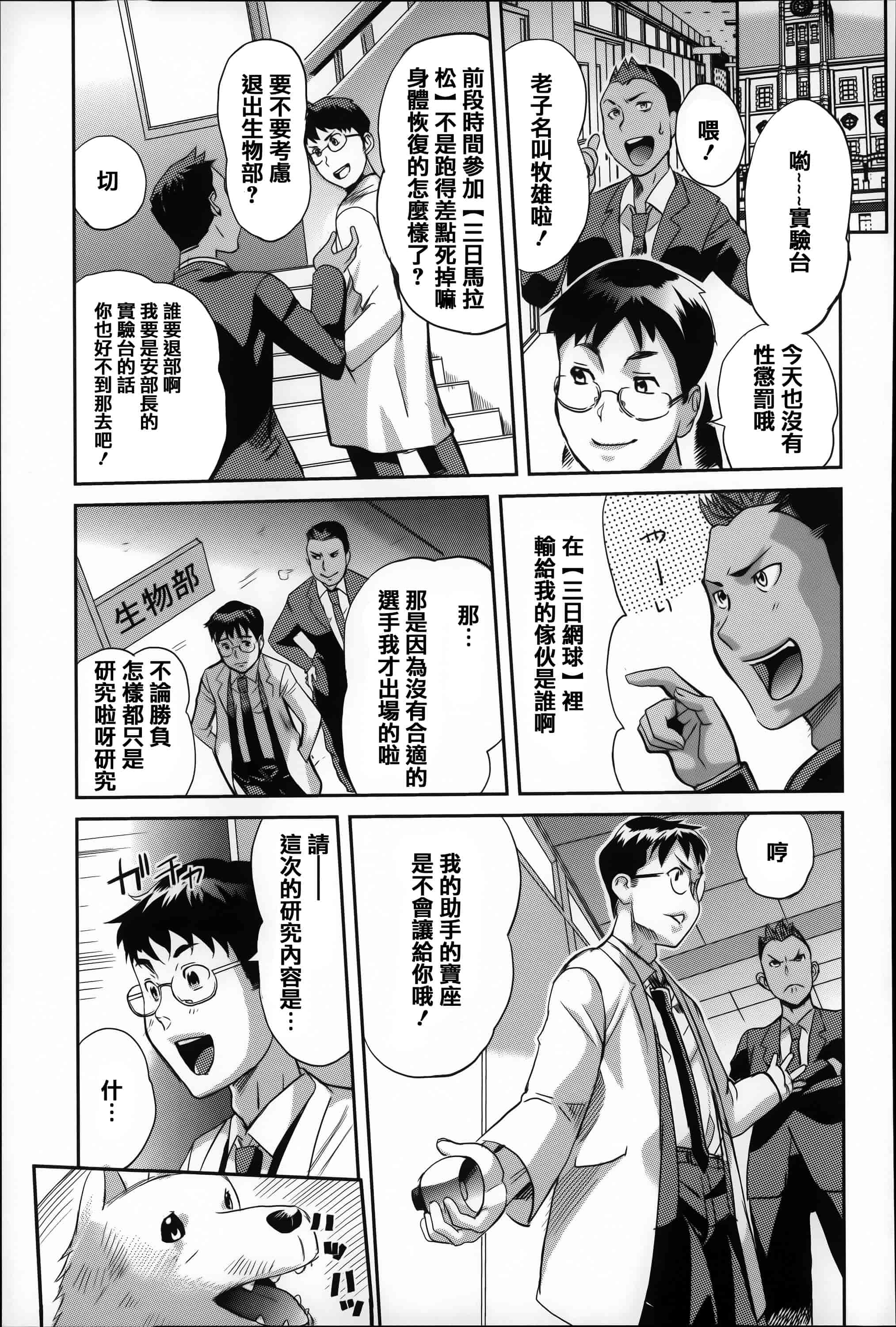 [みつや] 恋する中出しタンク_第3集