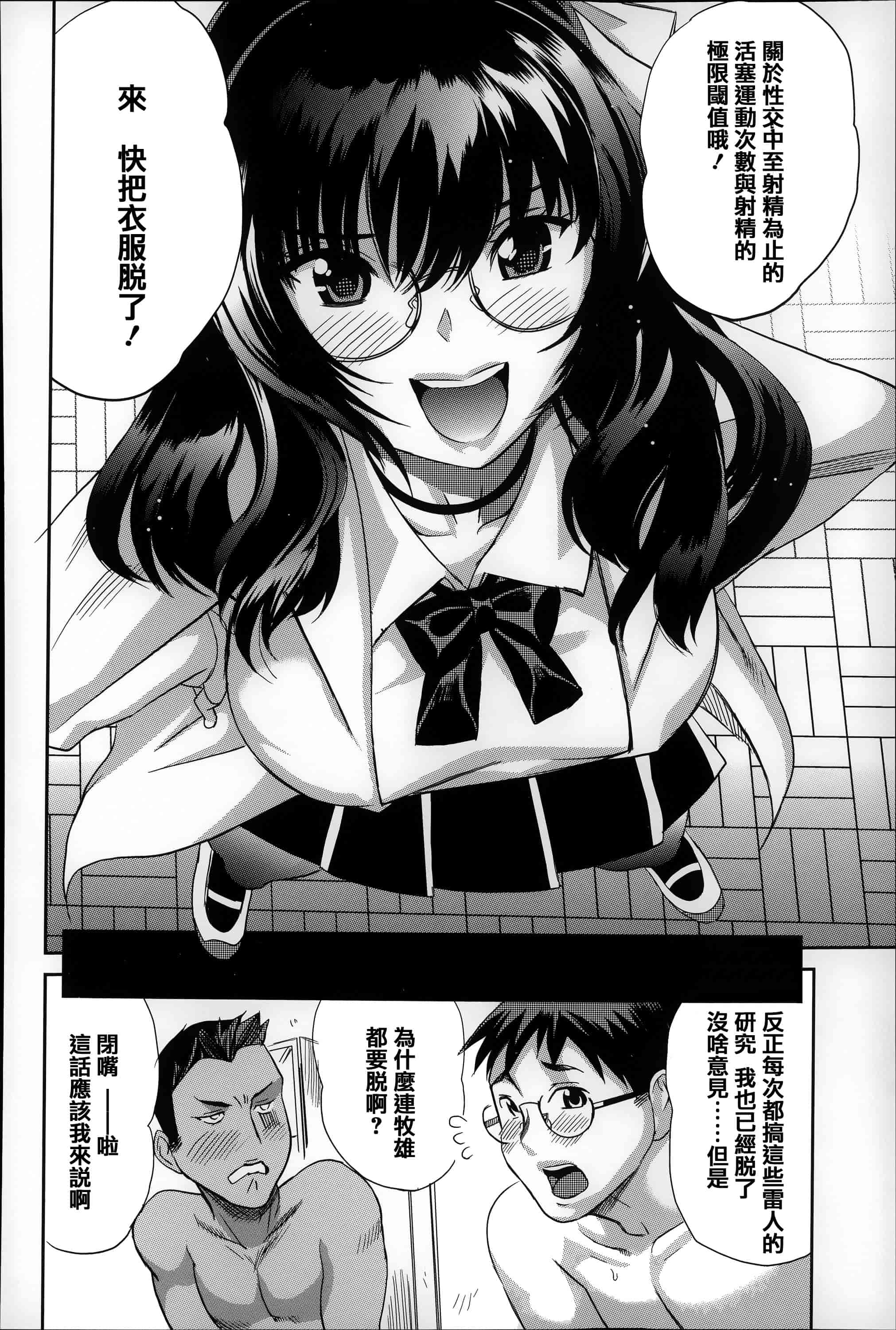 [みつや] 恋する中出しタンク_第3集