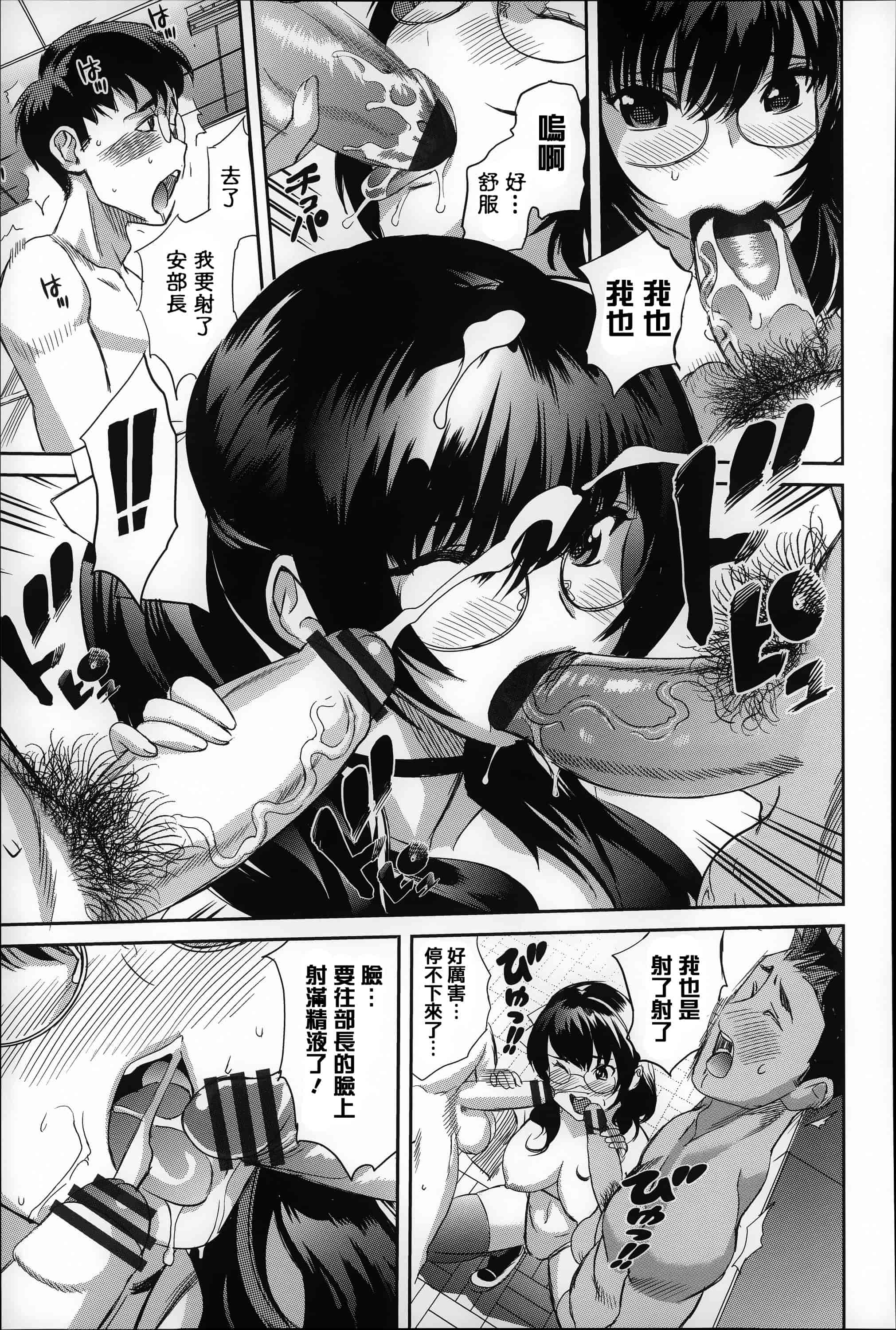 [みつや] 恋する中出しタンク_第7集