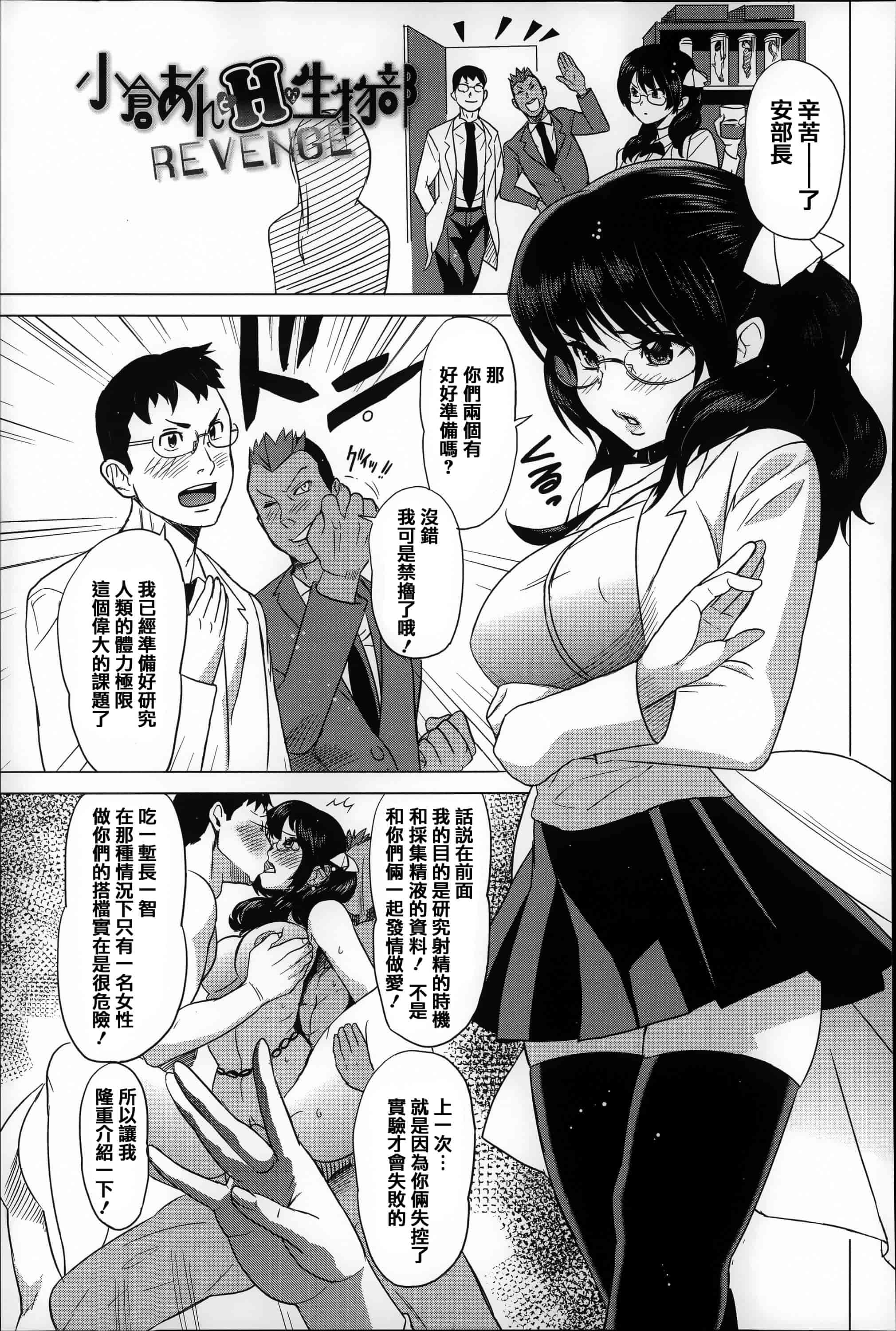 [みつや] 恋する中出しタンク_第7集