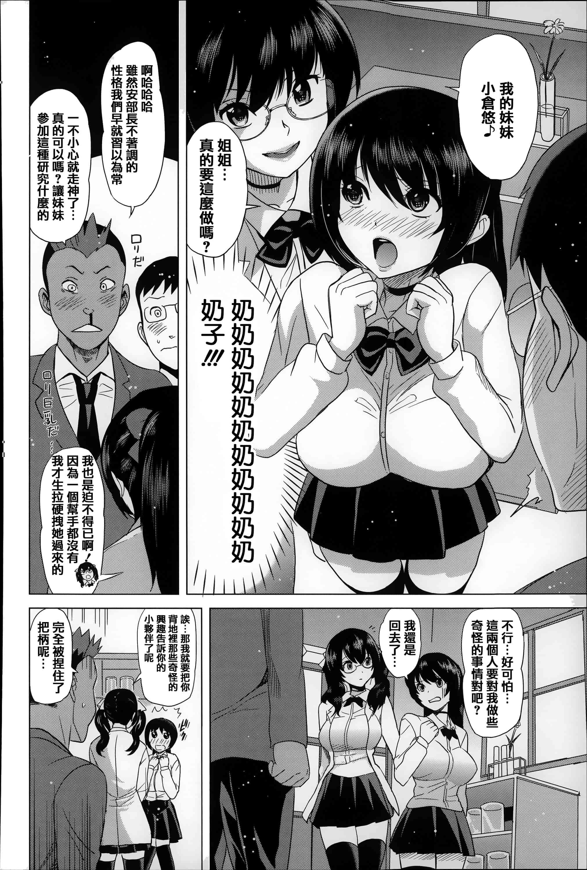 [みつや] 恋する中出しタンク_第7集