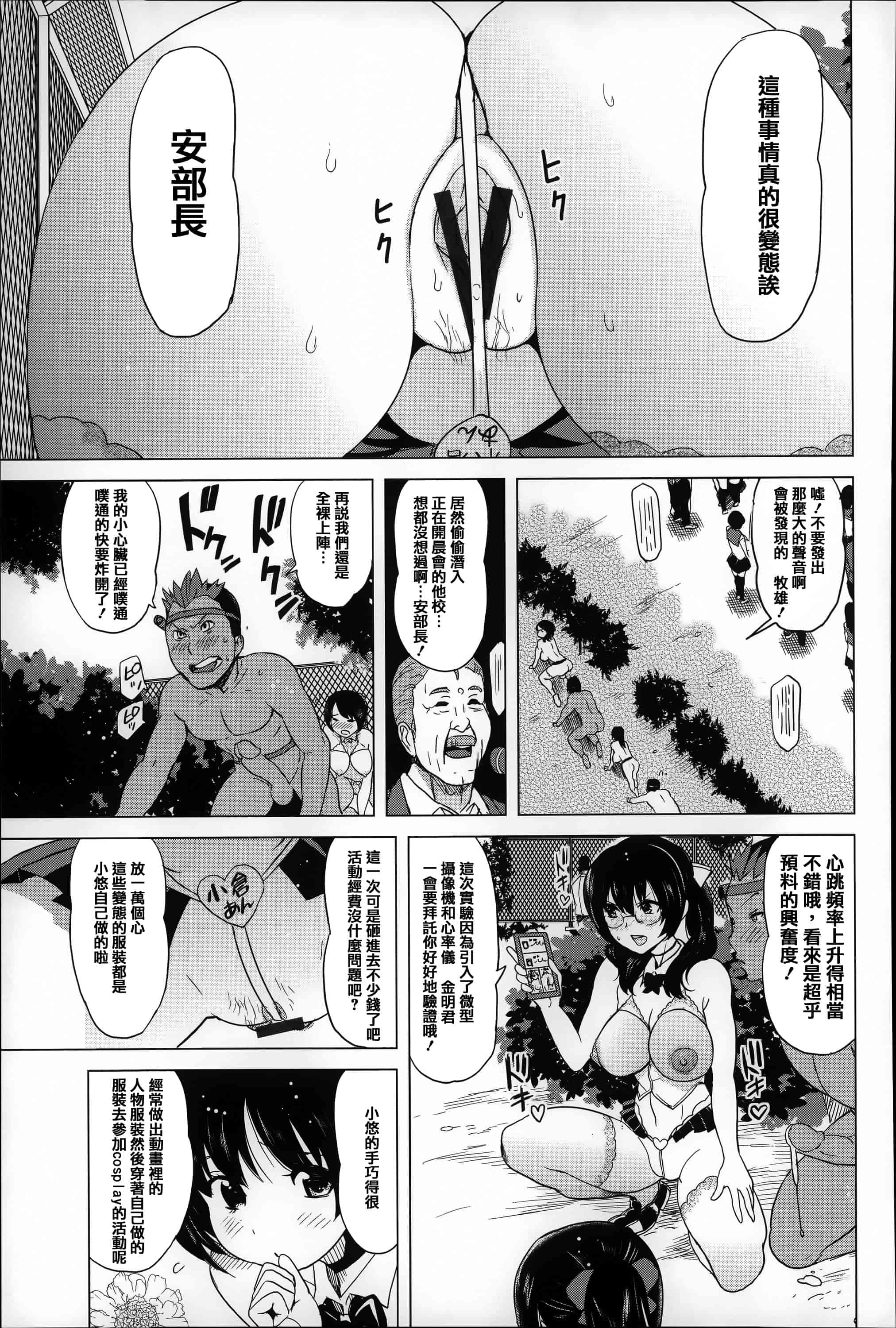 [みつや] 恋する中出しタンク_第7集