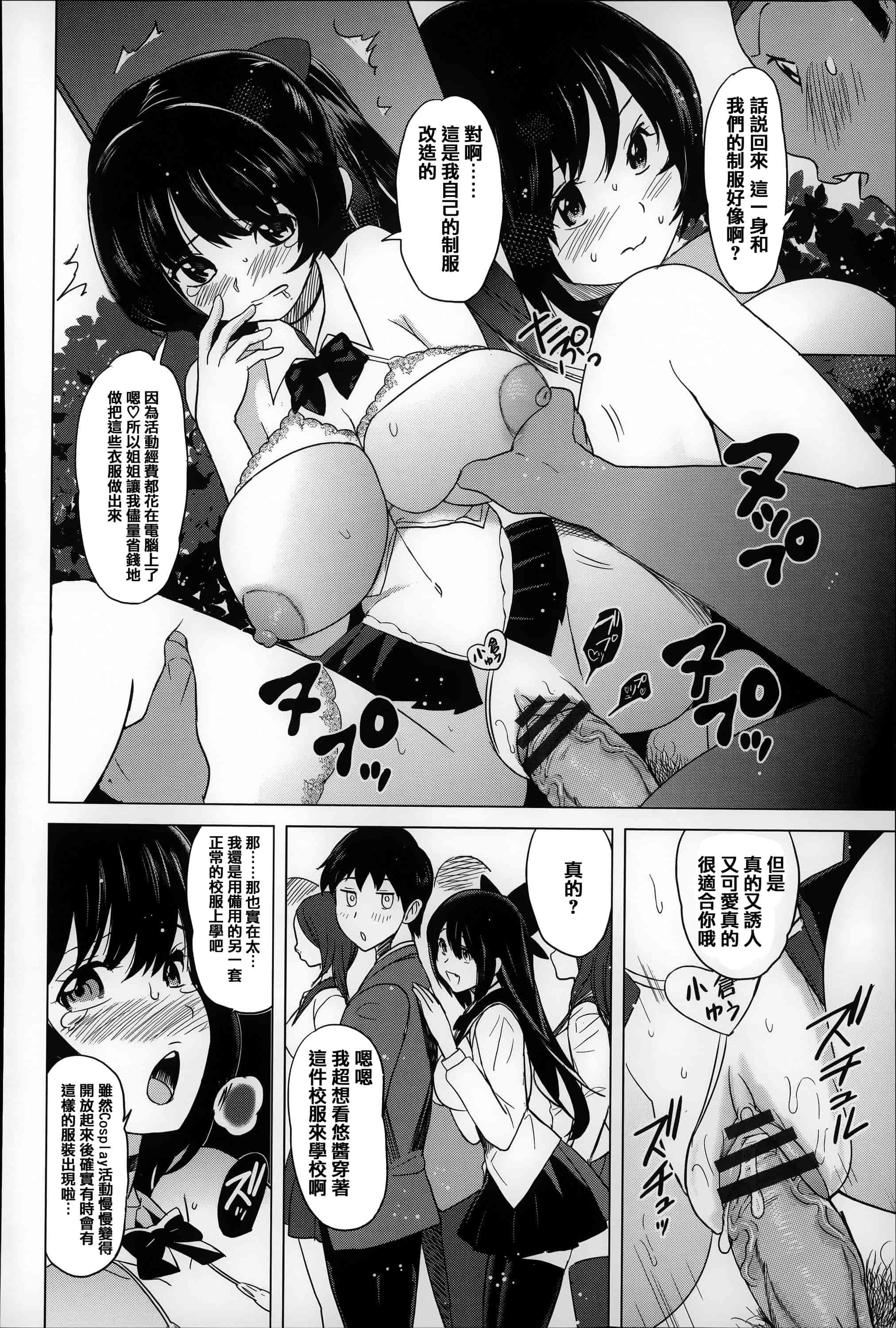 [みつや] 恋する中出しタンク_第8集