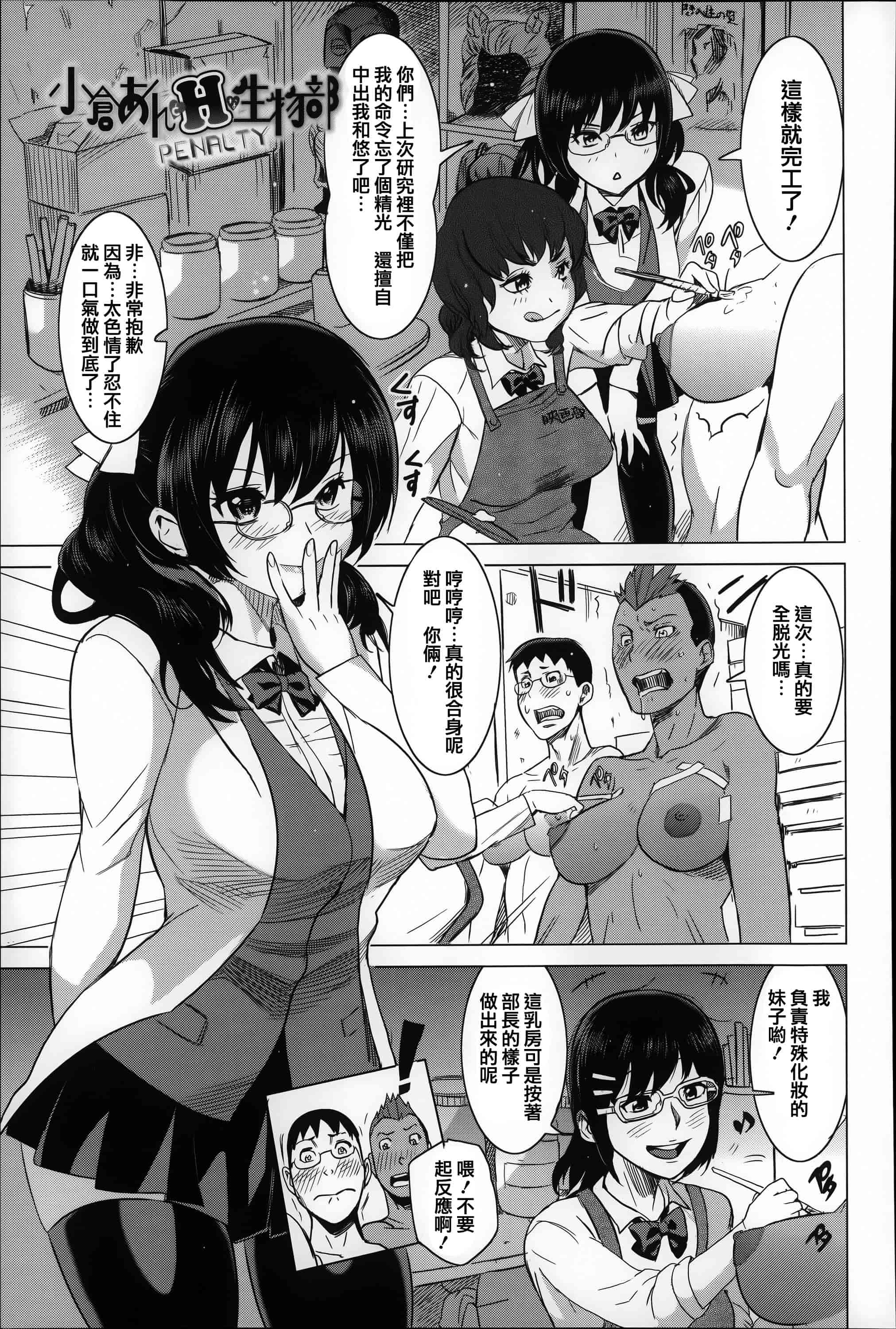 [みつや] 恋する中出しタンク_第8集