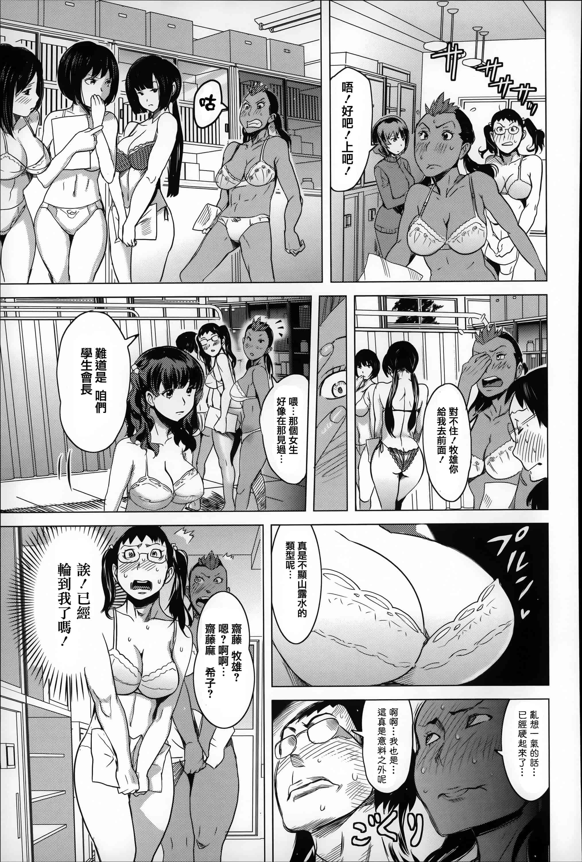 [みつや] 恋する中出しタンク_第8集