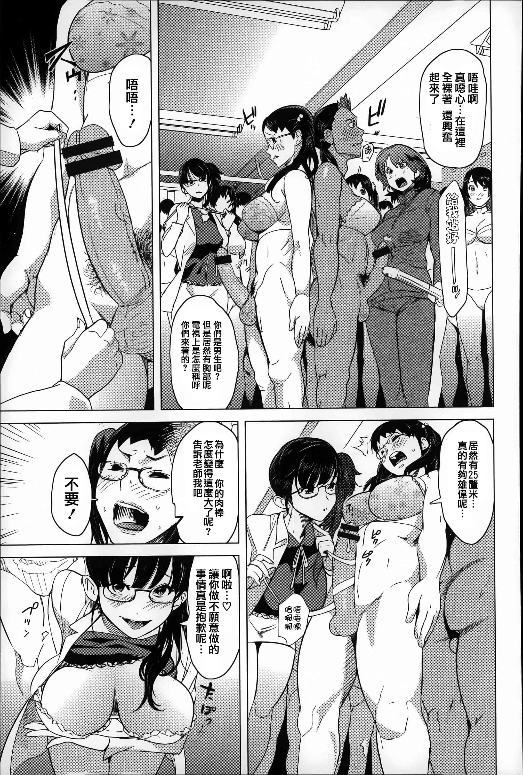 [みつや] 恋する中出しタンク_第8集