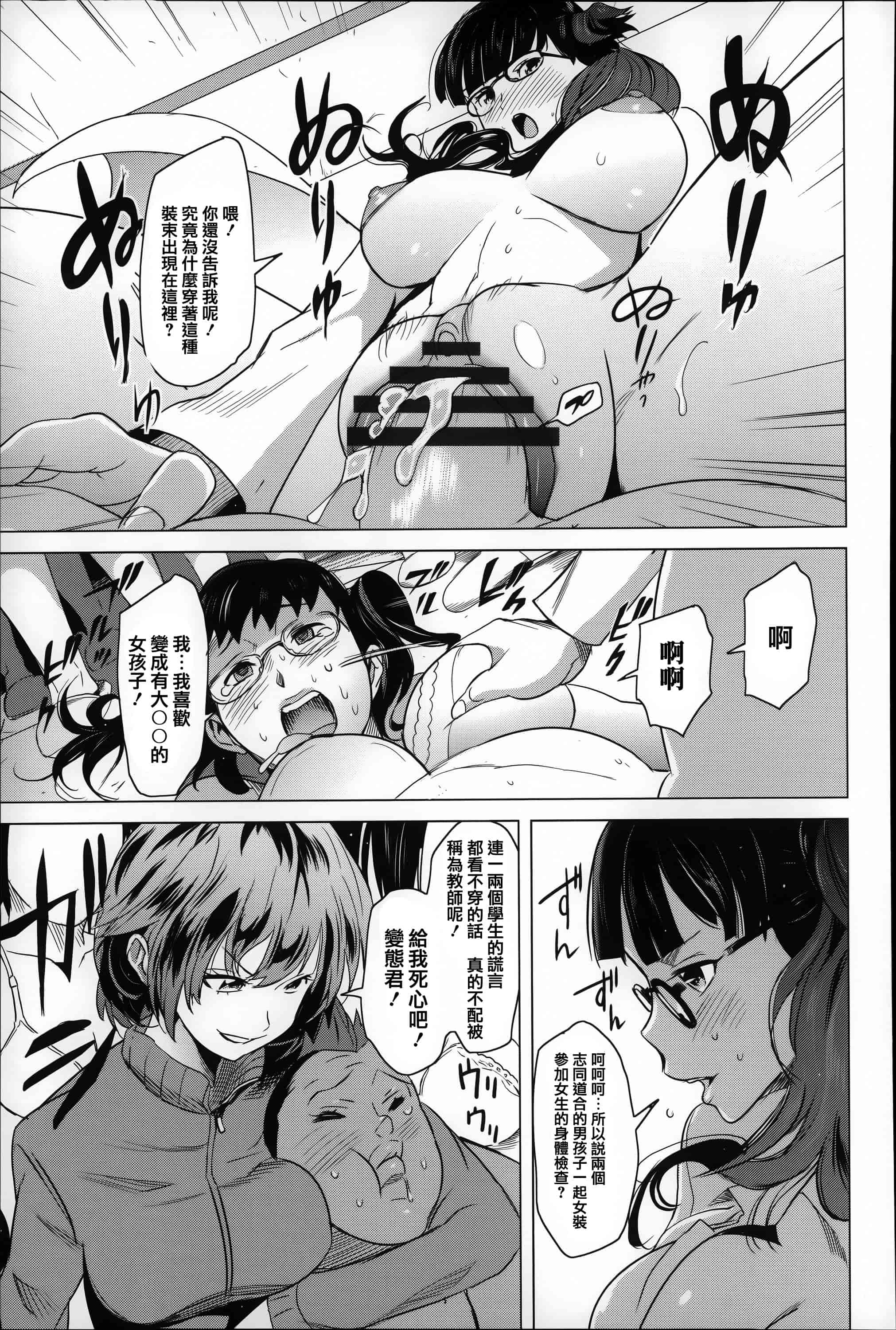 [みつや] 恋する中出しタンク_第5集