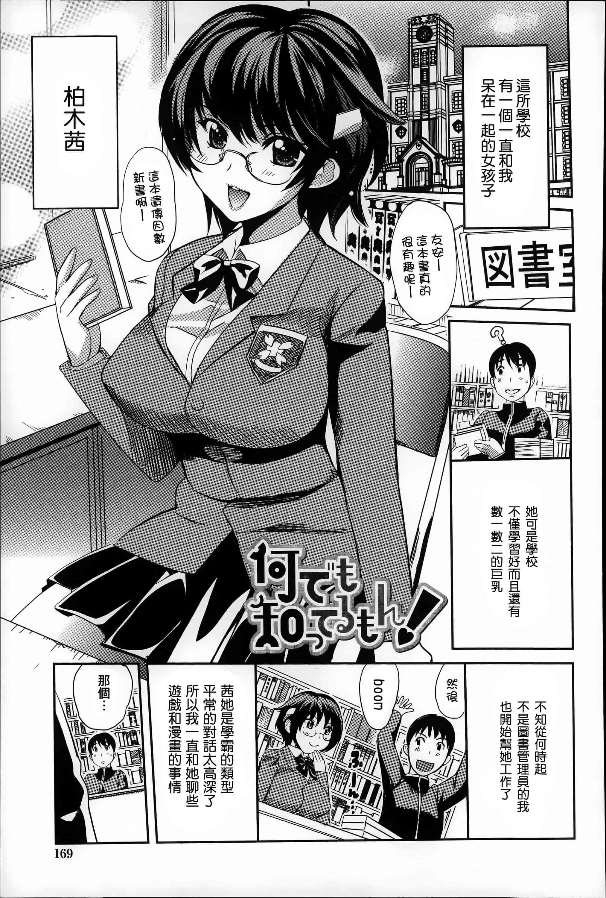 [みつや] 恋する中出しタンク_第5集