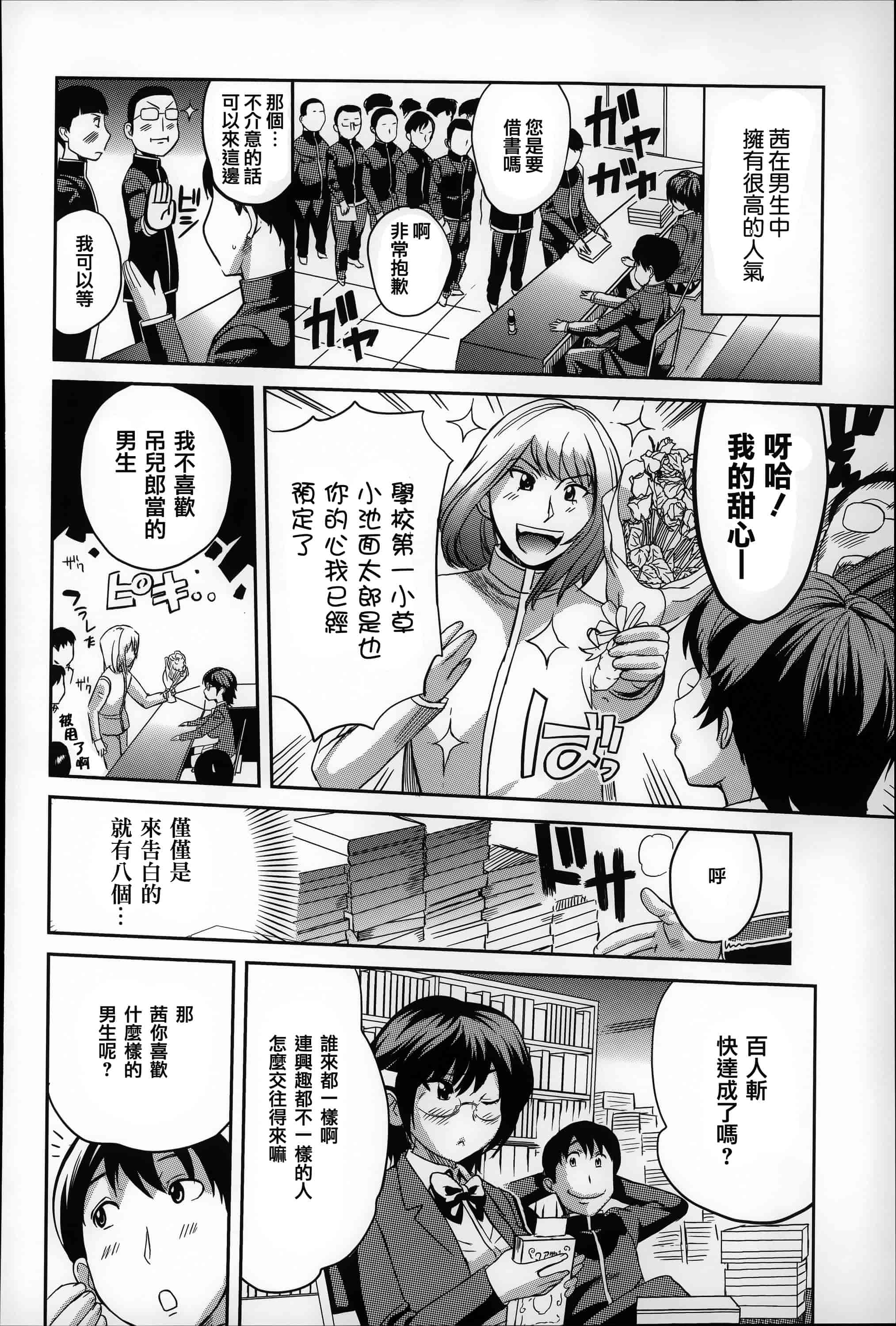 [みつや] 恋する中出しタンク_第5集