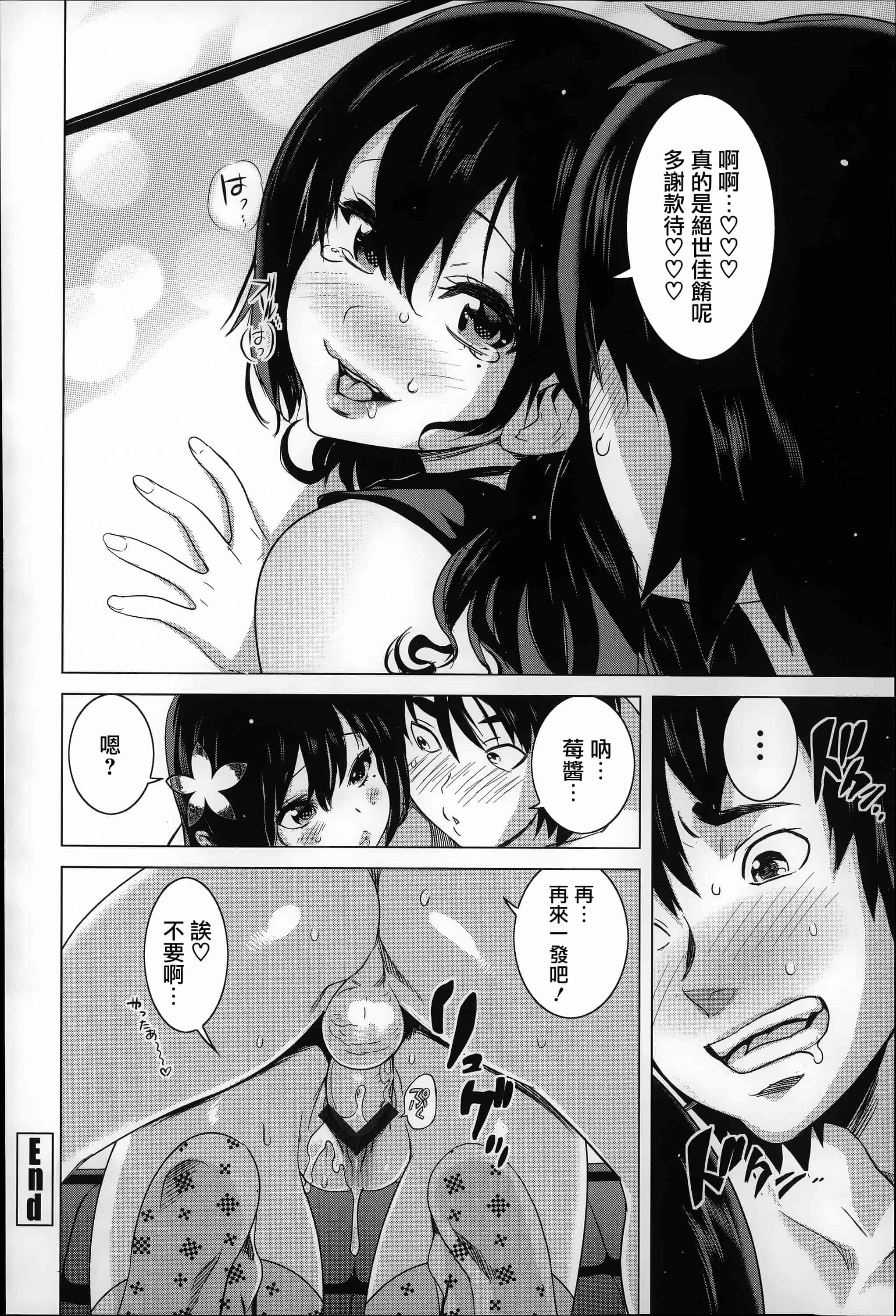 [みつや] 恋する中出しタンク_第1集