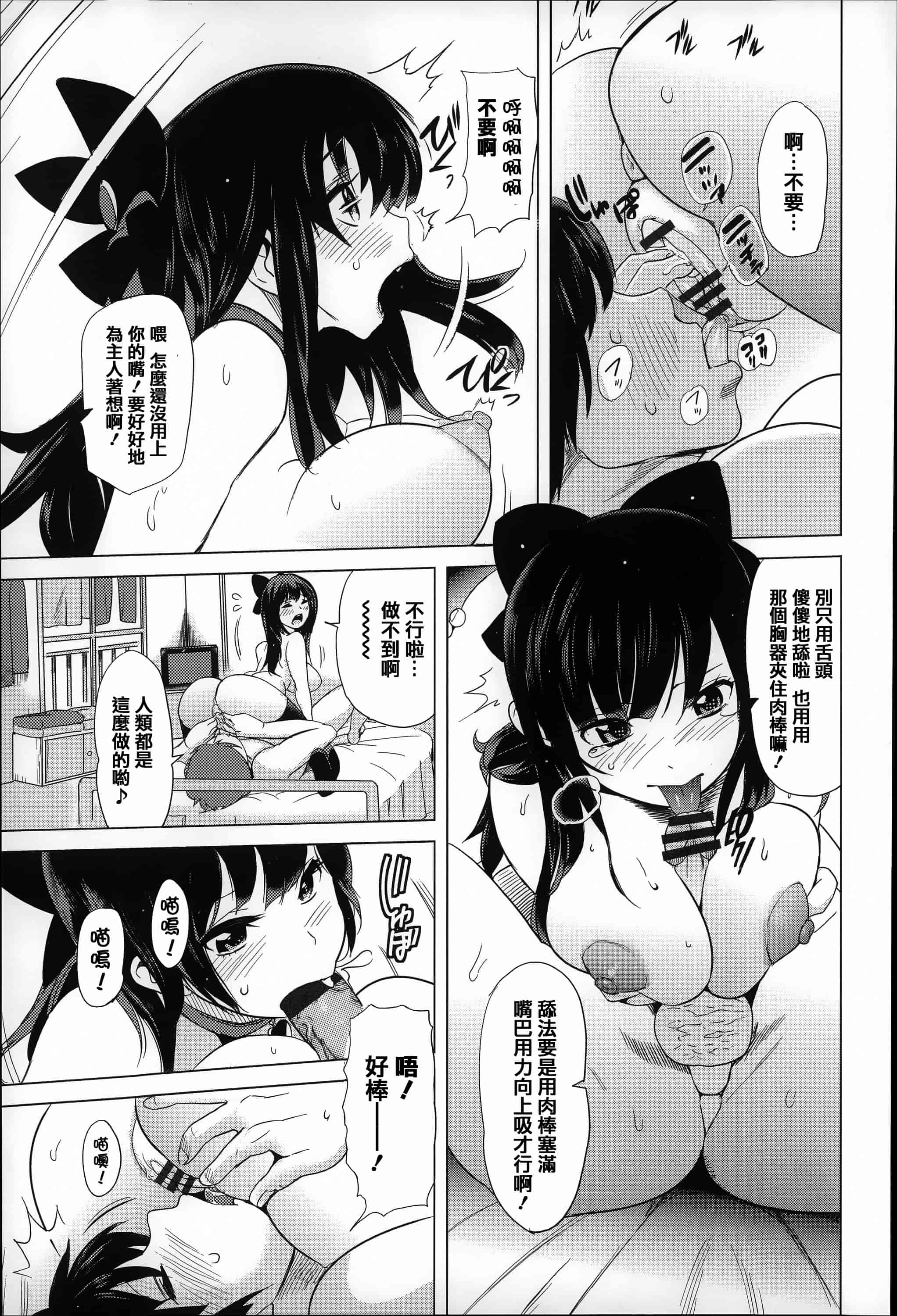 [みつや] 恋する中出しタンク_第1集