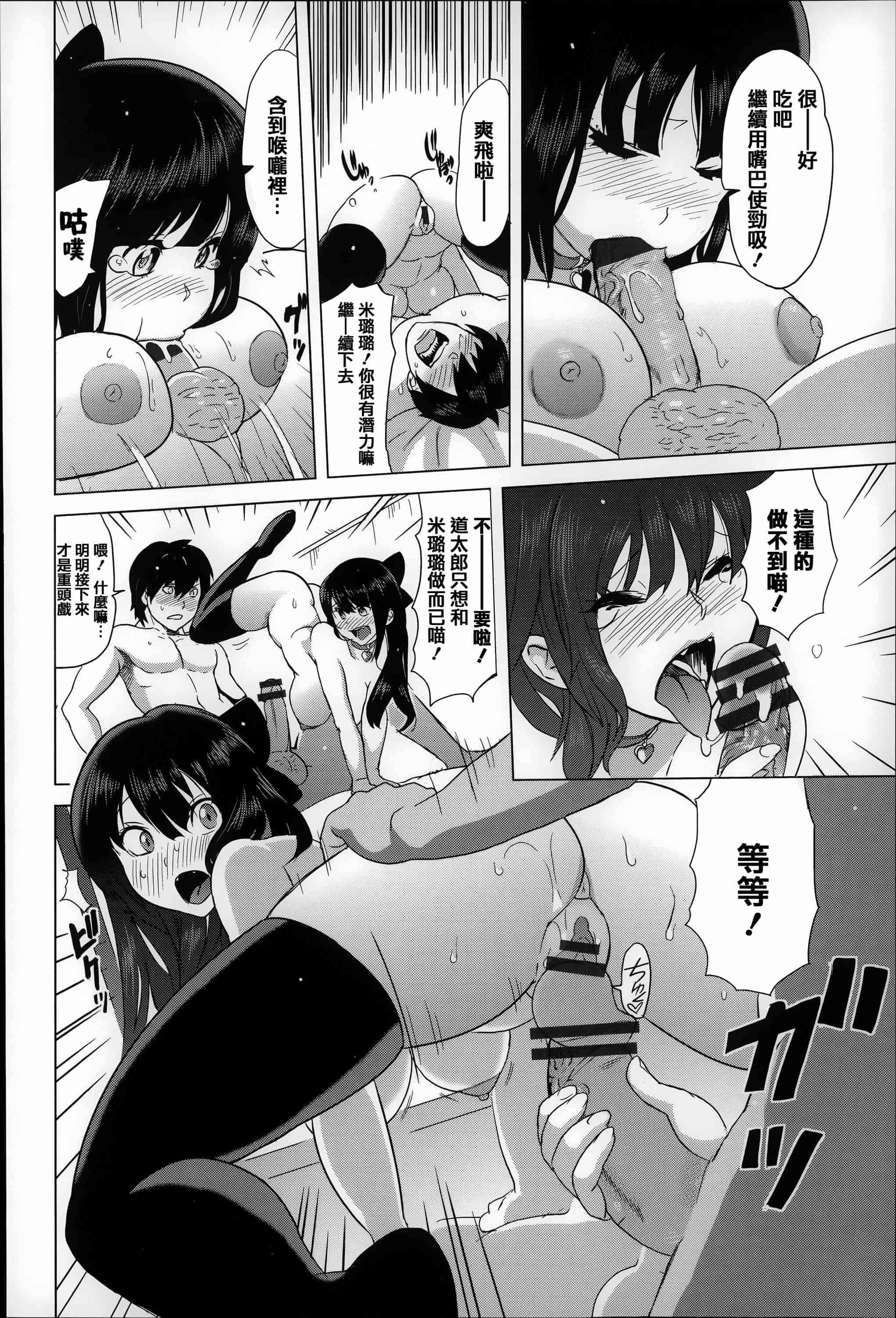 [みつや] 恋する中出しタンク_第1集