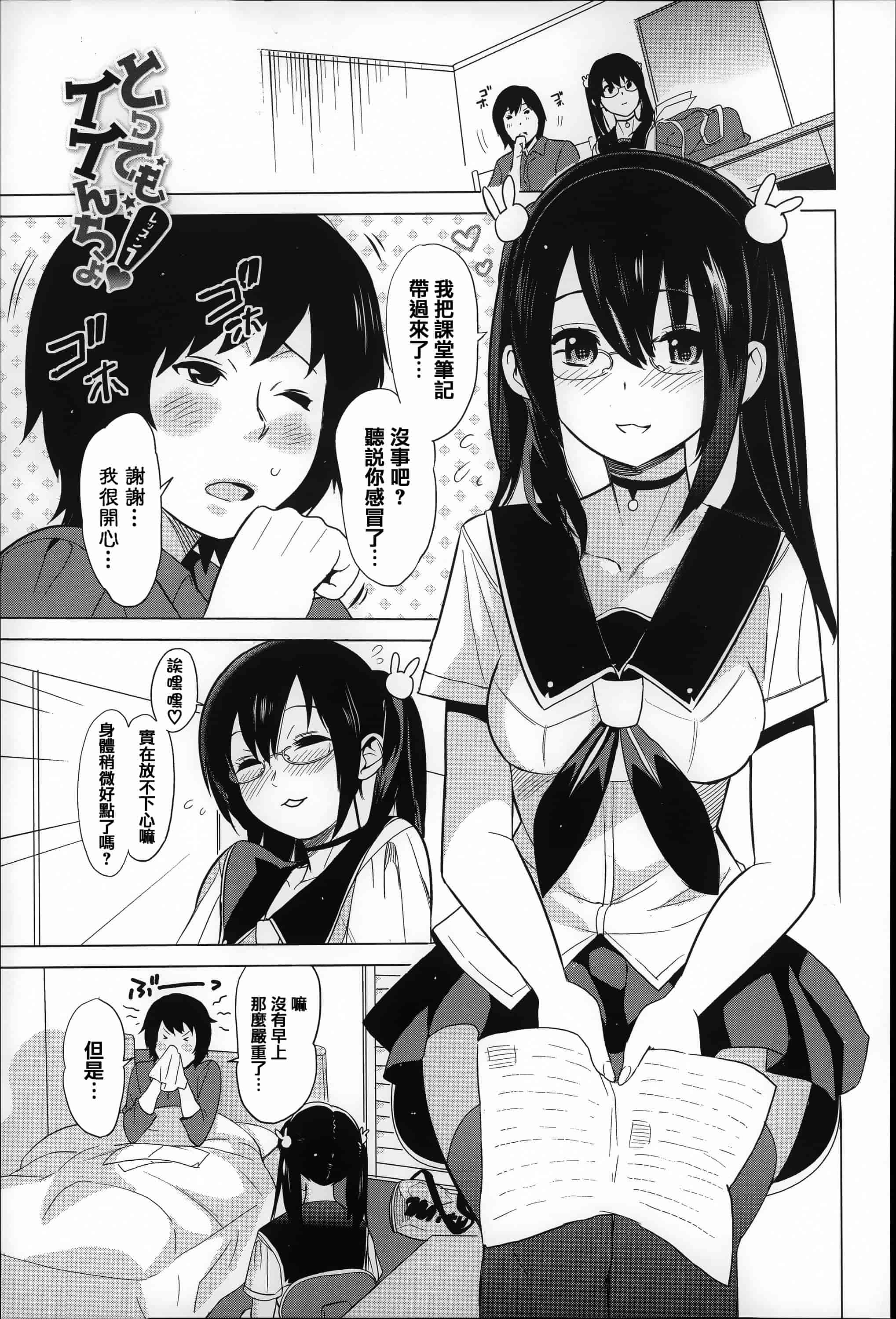 [みつや] 恋する中出しタンク_第2集