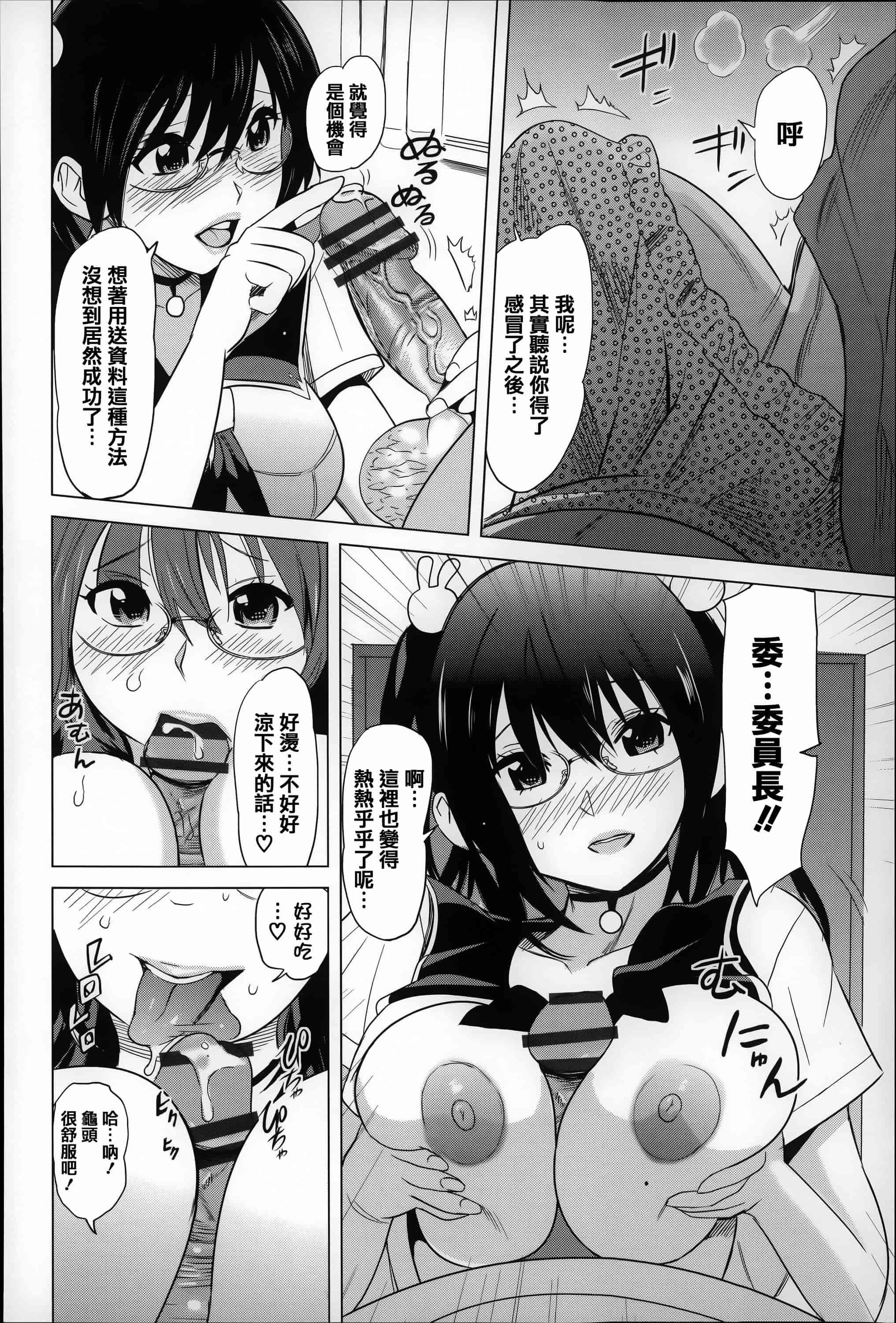 [みつや] 恋する中出しタンク_第2集