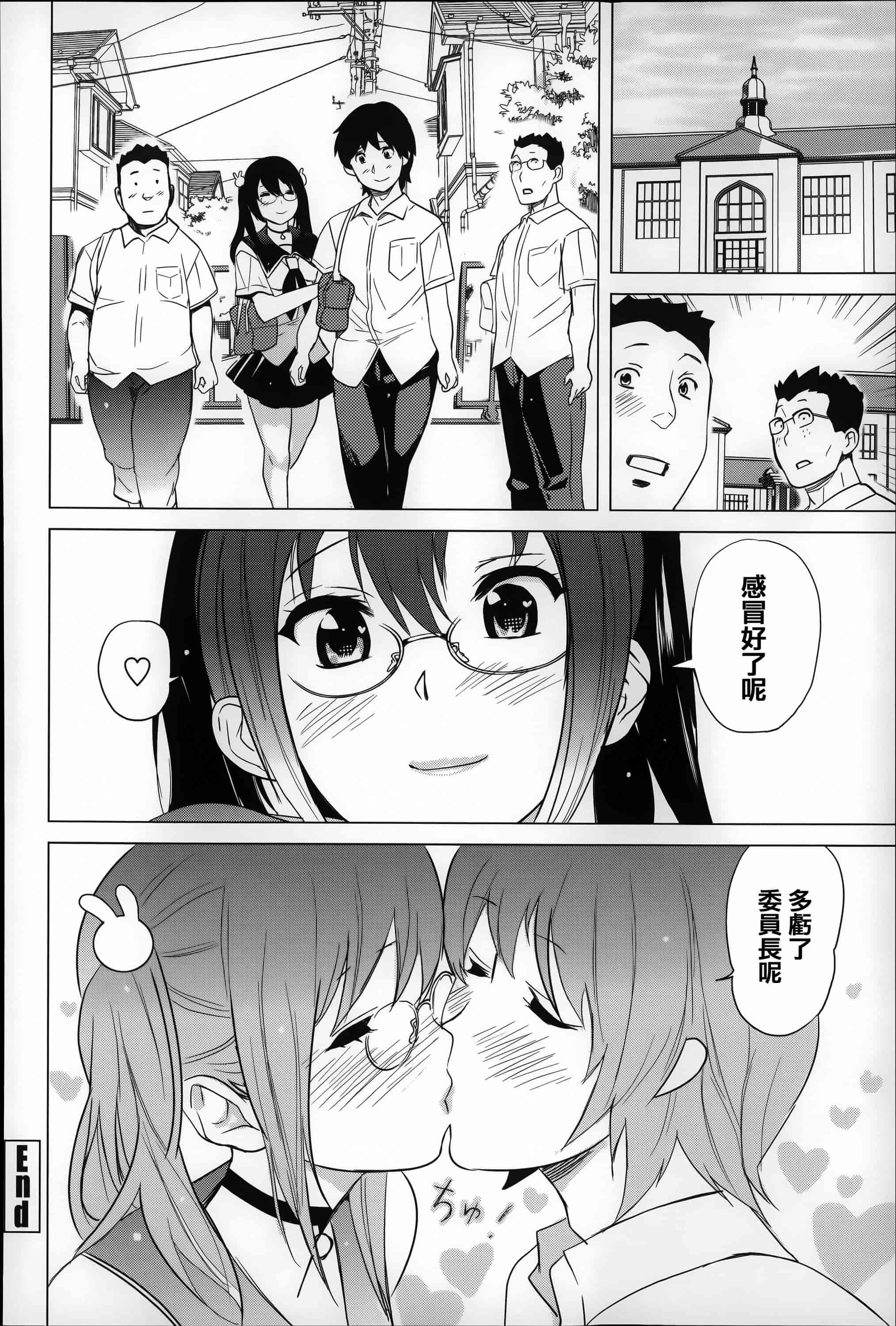 [みつや] 恋する中出しタンク_第2集