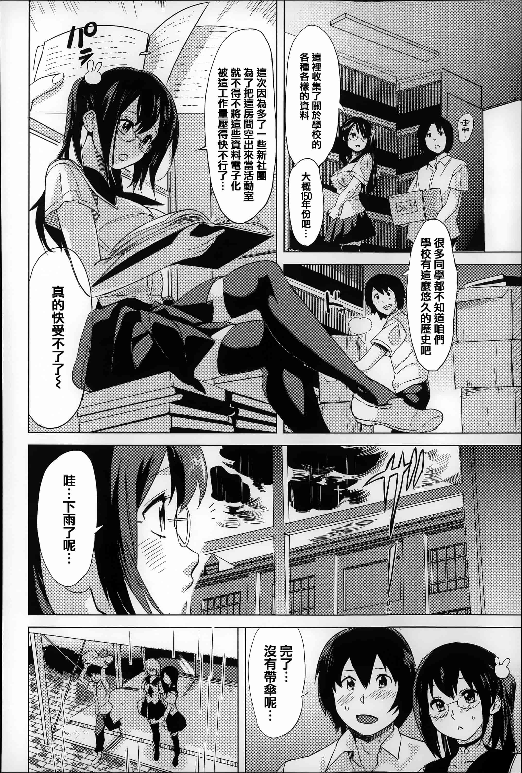 [みつや] 恋する中出しタンク_第2集