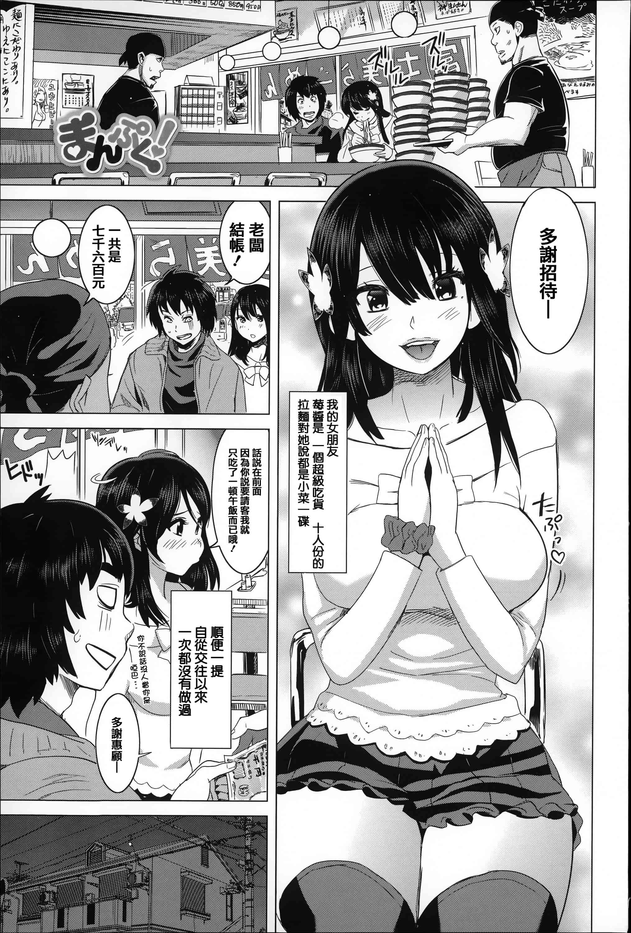 [みつや] 恋する中出しタンク_第1集