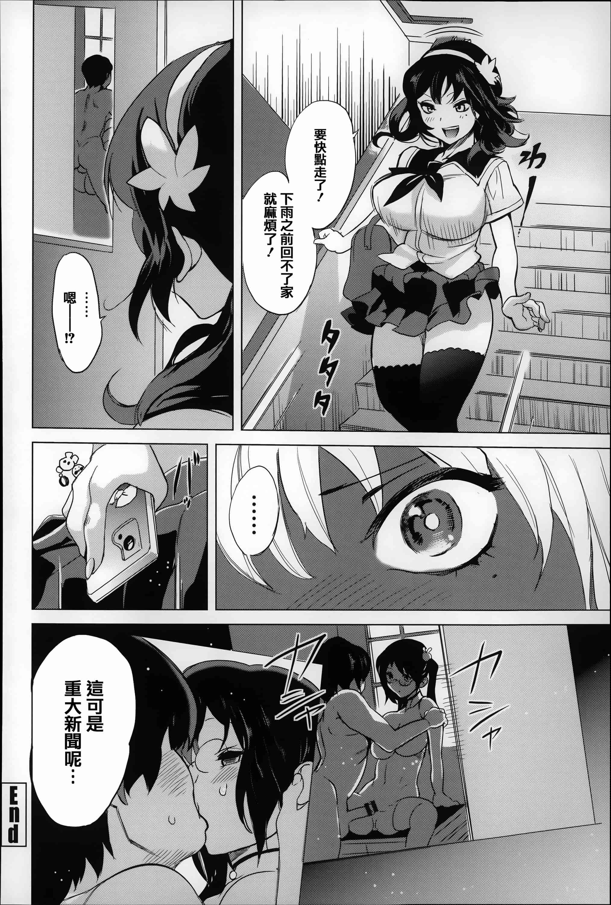 [みつや] 恋する中出しタンク_第3集