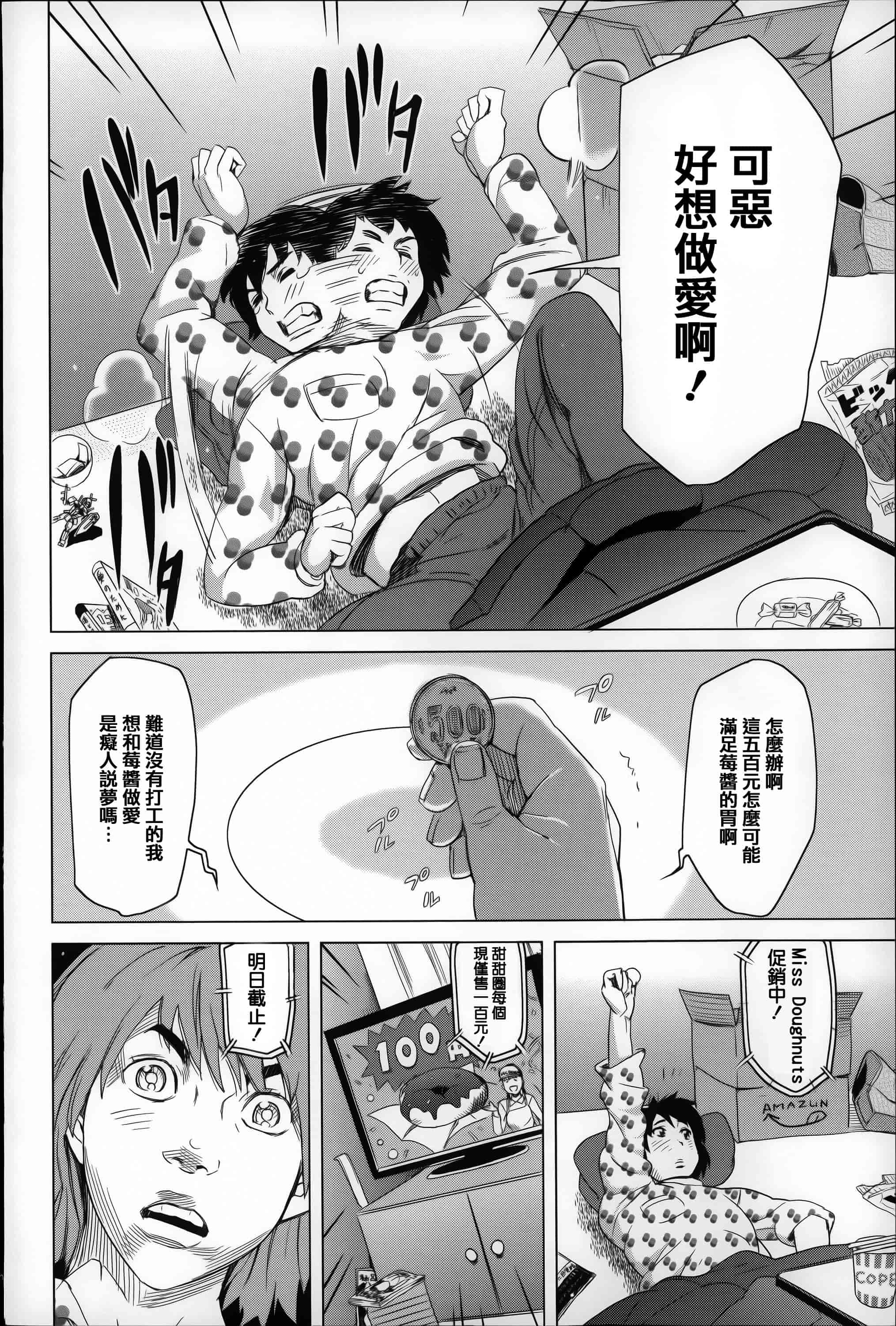 [みつや] 恋する中出しタンク_第1集