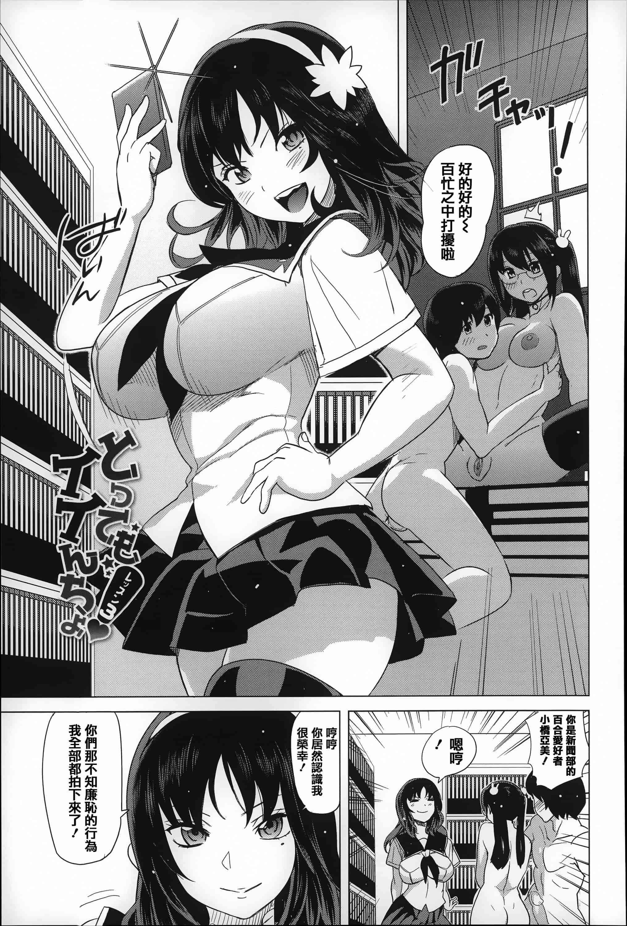 [みつや] 恋する中出しタンク_第3集