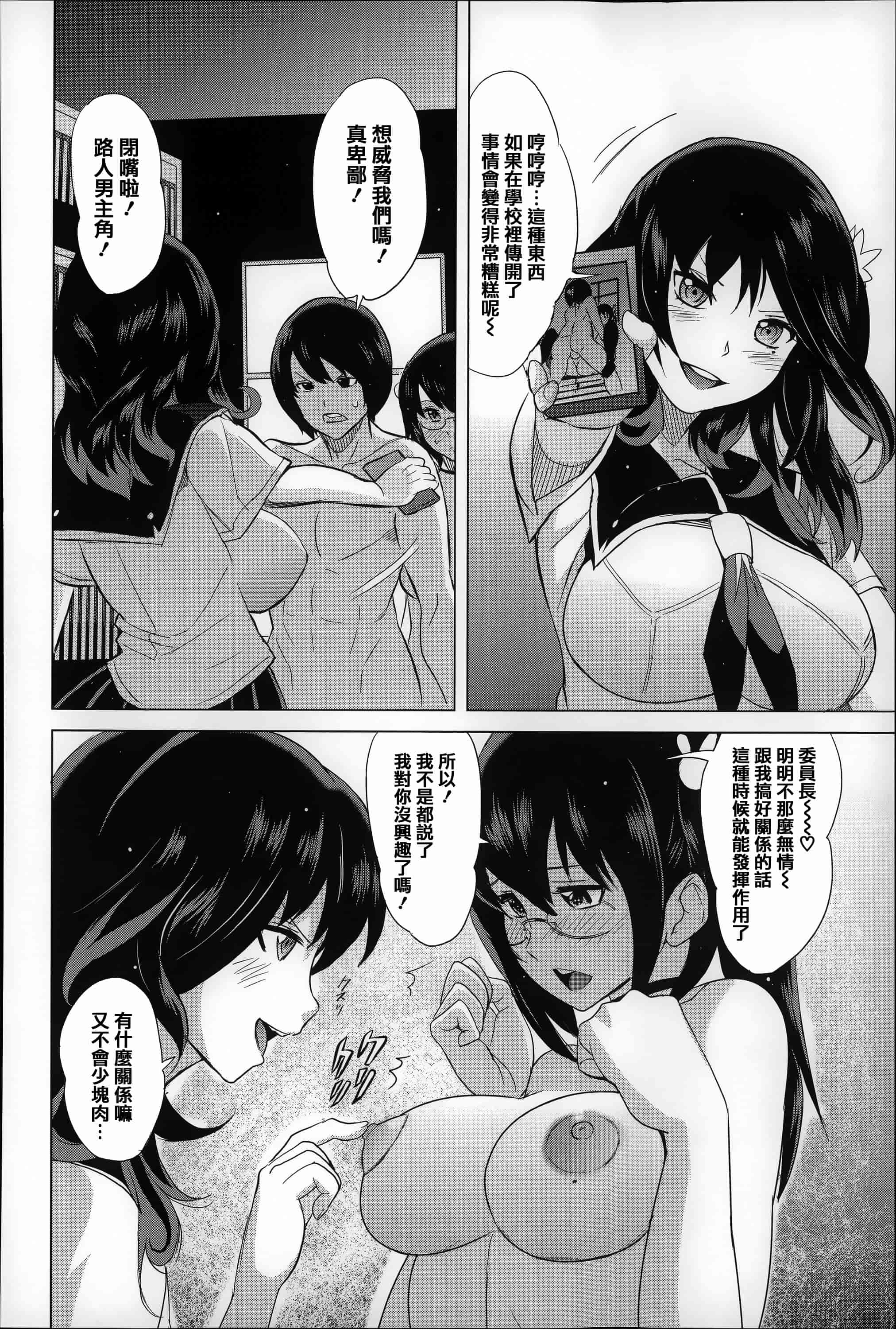 [みつや] 恋する中出しタンク_第3集