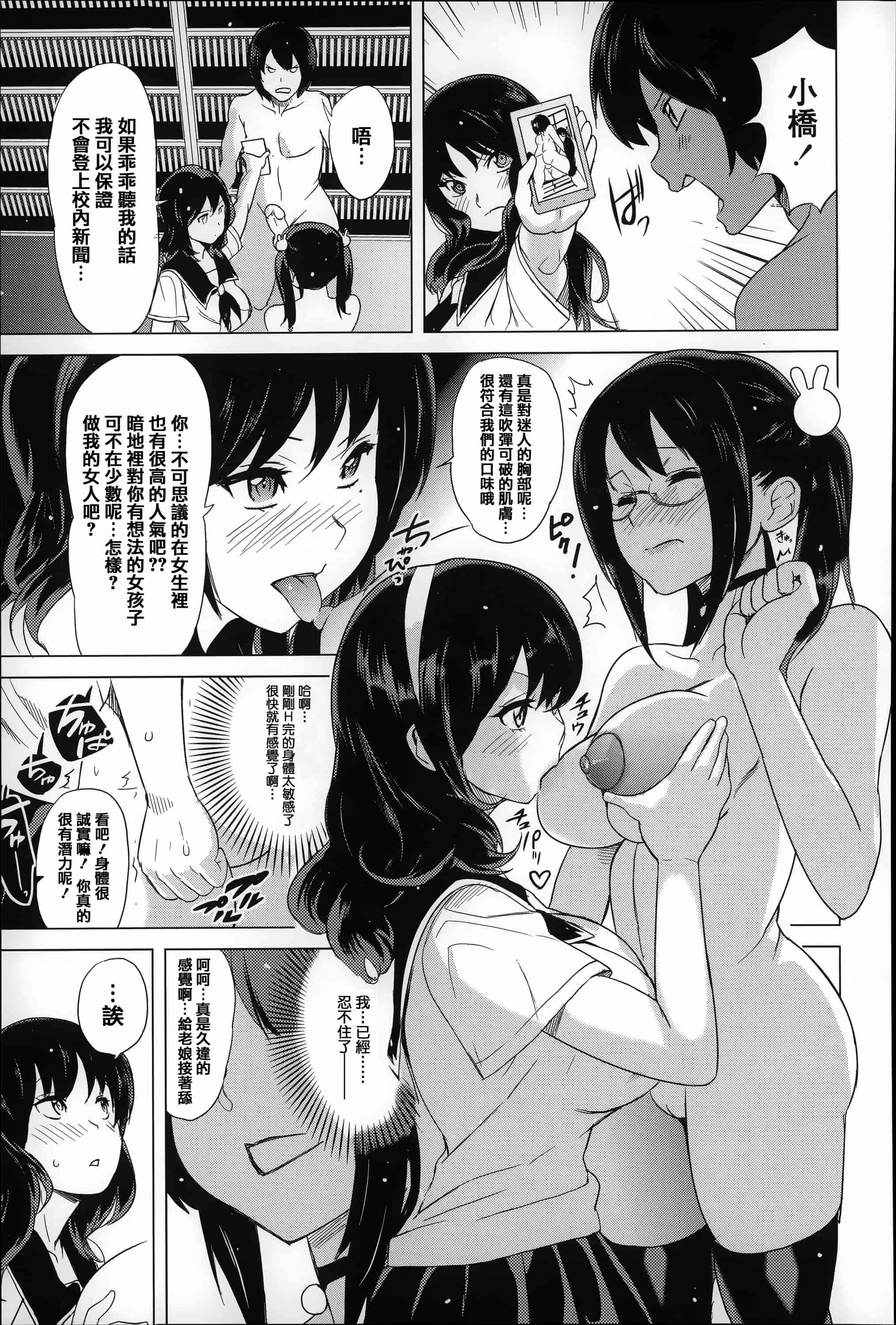 [みつや] 恋する中出しタンク_第3集