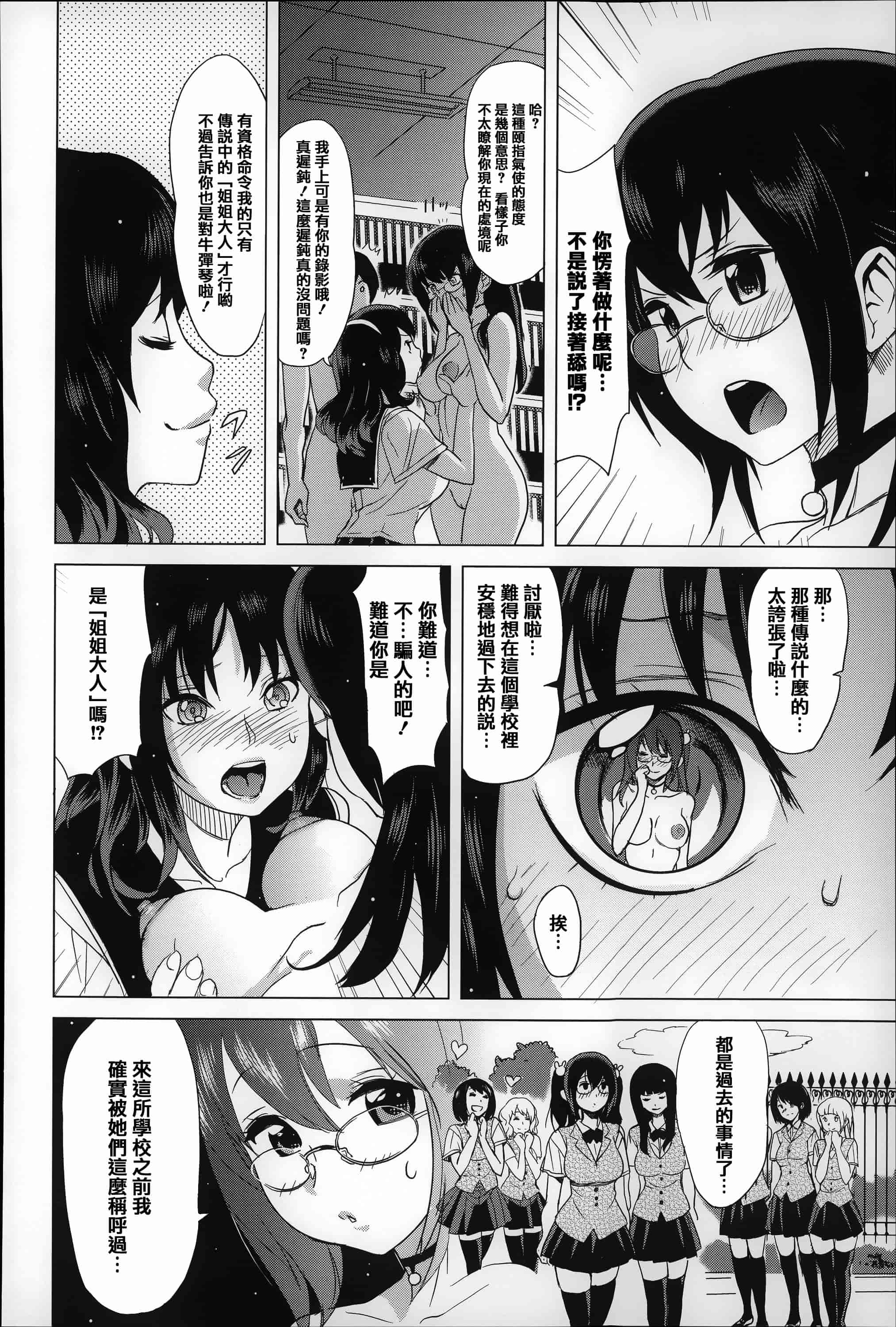 [みつや] 恋する中出しタンク_第3集