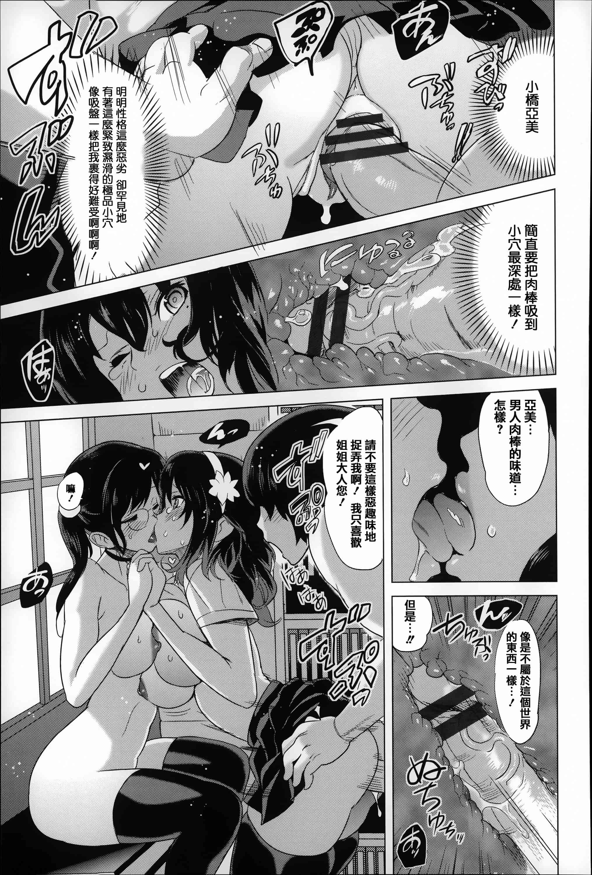 [みつや] 恋する中出しタンク_第3集