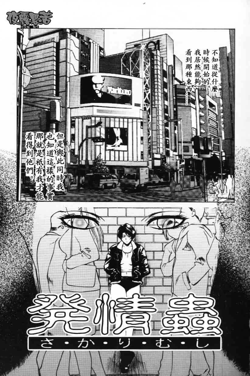 [みやびつづる] イノセント·チルドレン_第3集