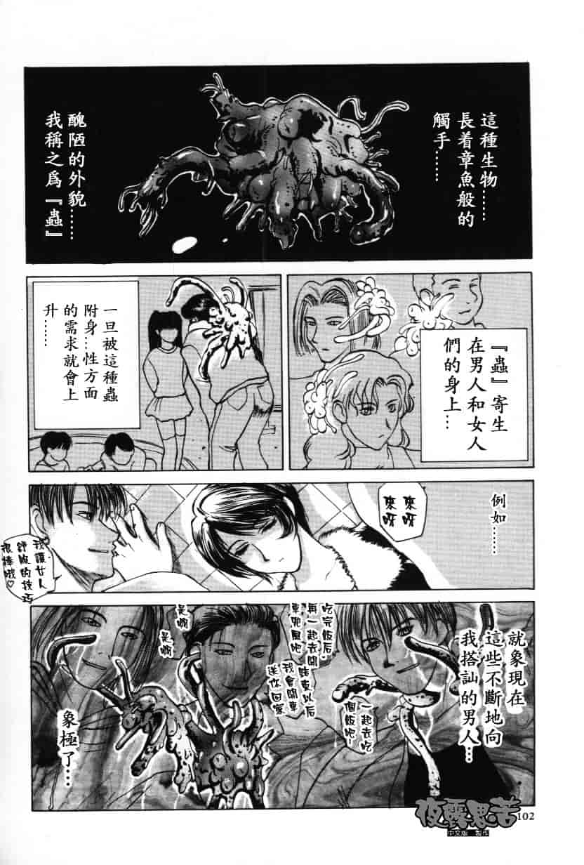 [みやびつづる] イノセント·チルドレン_第3集