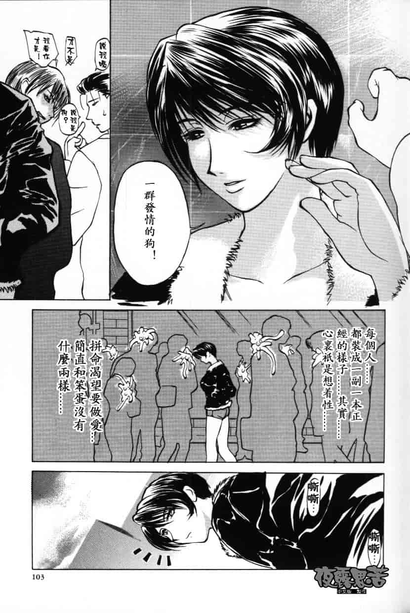 [みやびつづる] イノセント·チルドレン_第3集