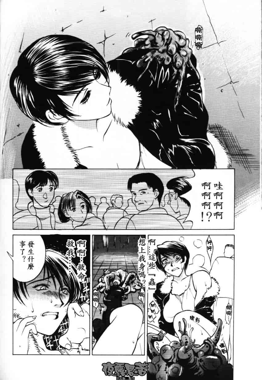 [みやびつづる] イノセント·チルドレン_第3集