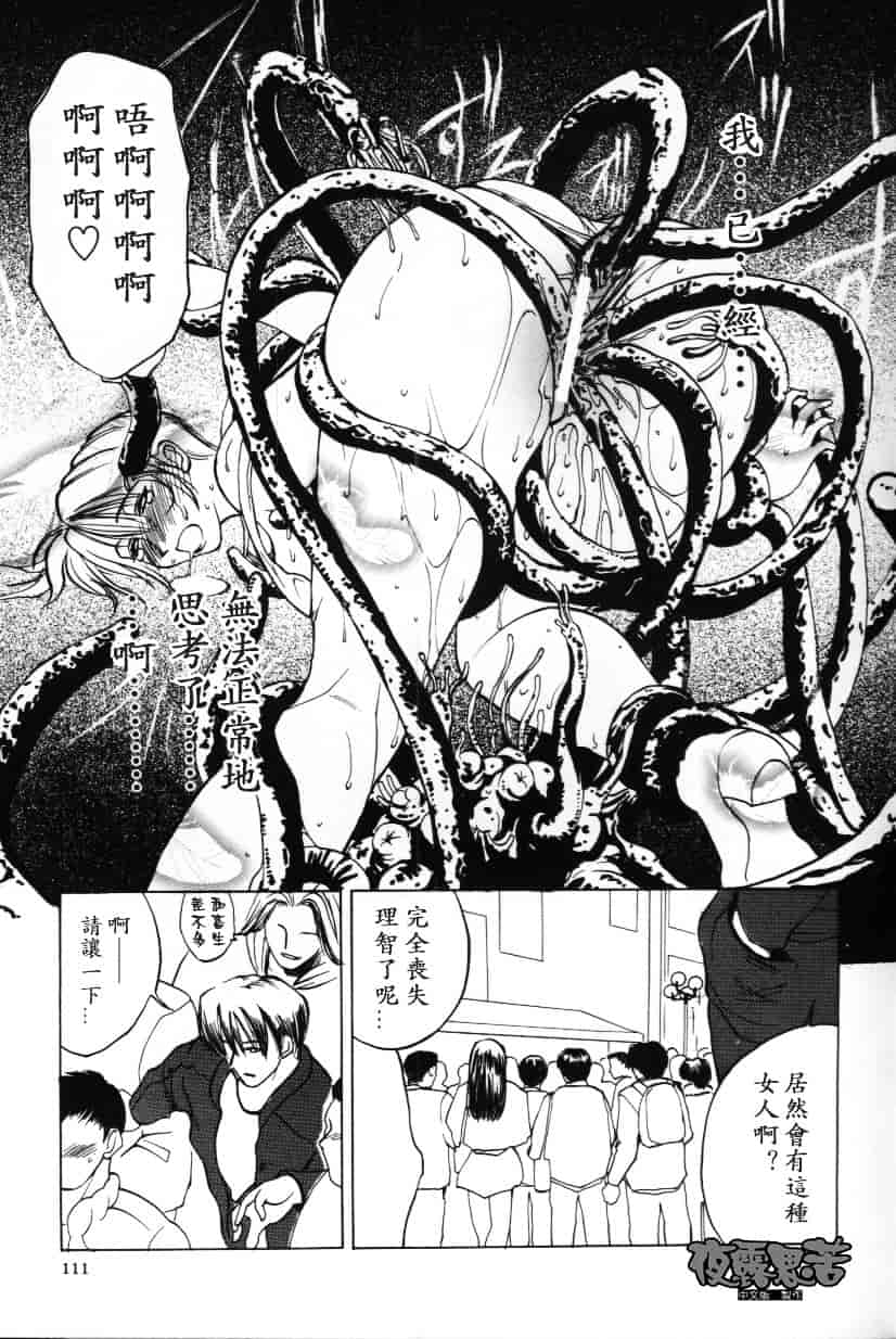 [みやびつづる] イノセント·チルドレン_第3集