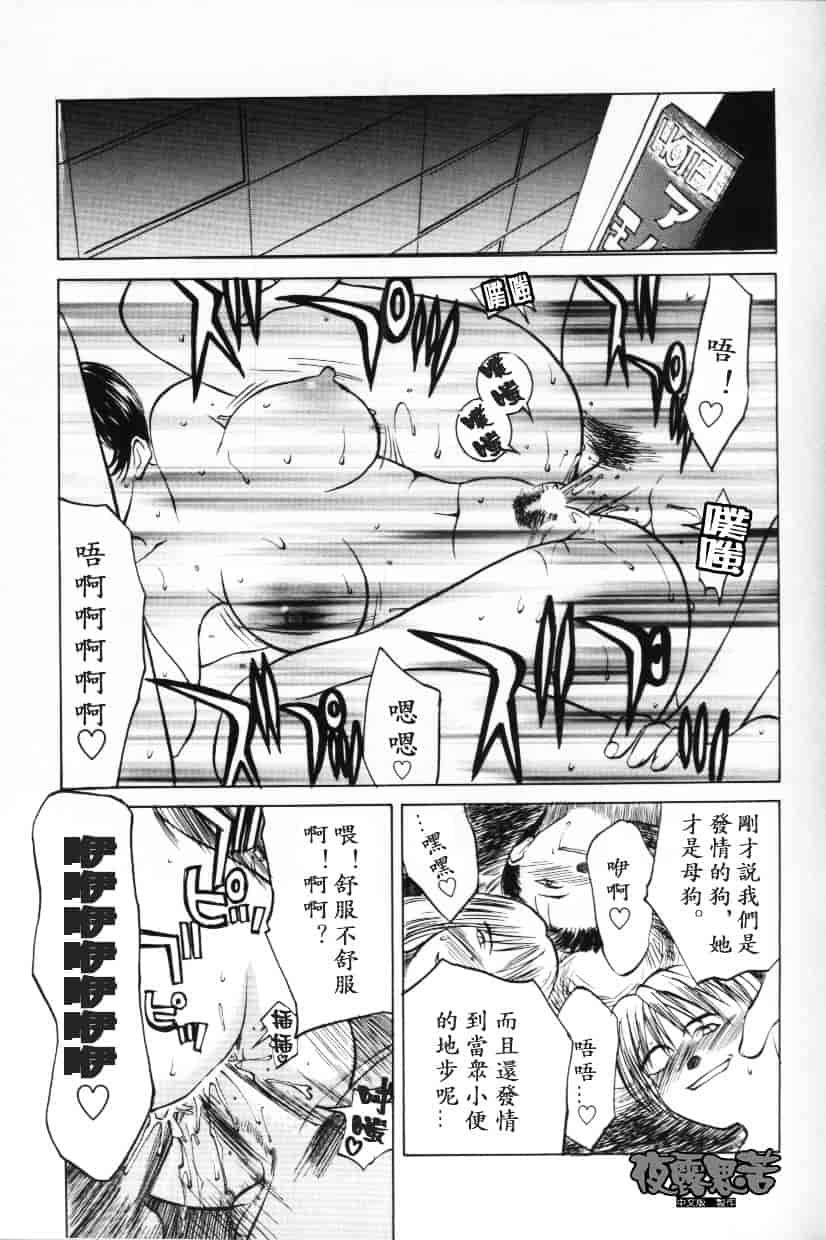 [みやびつづる] イノセント·チルドレン_第3集
