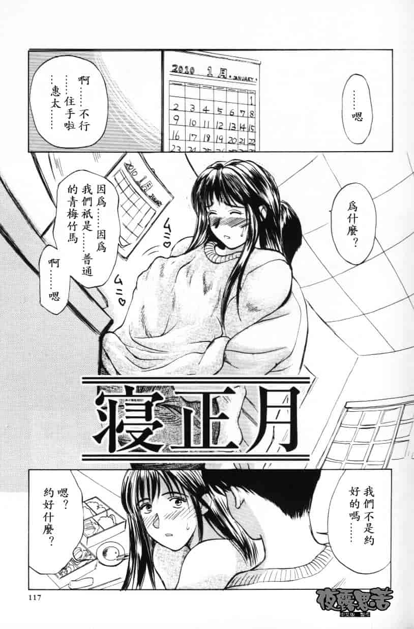 [みやびつづる] イノセント·チルドレン_第3集