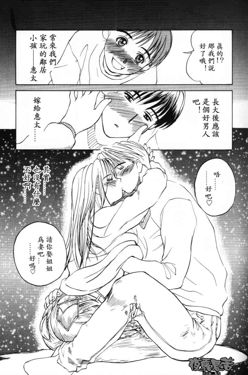 [みやびつづる] イノセント·チルドレン_第3集