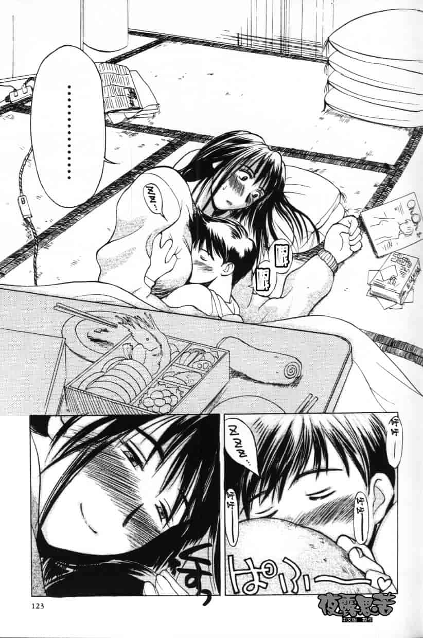 [みやびつづる] イノセント·チルドレン_第4集