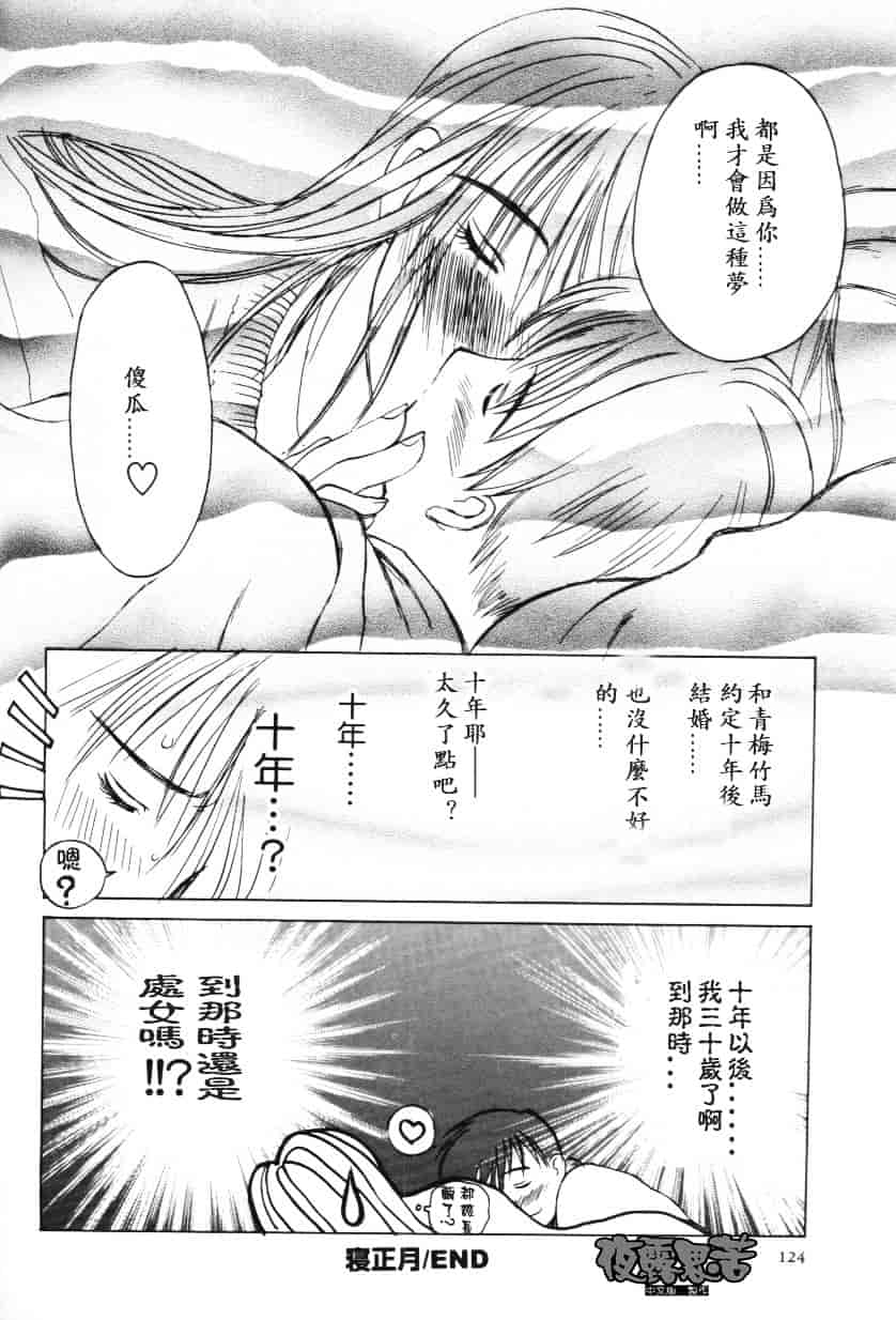 [みやびつづる] イノセント·チルドレン_第4集