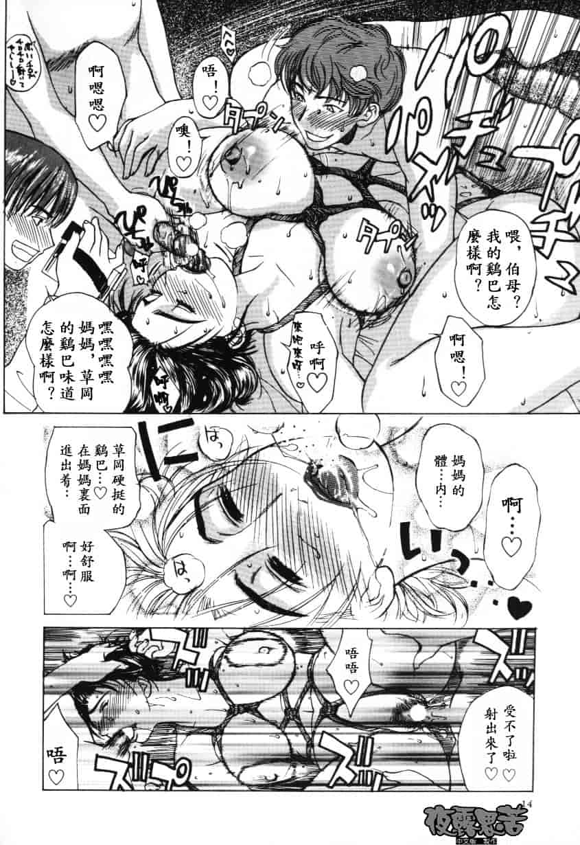 [みやびつづる] イノセント·チルドレン_第1集