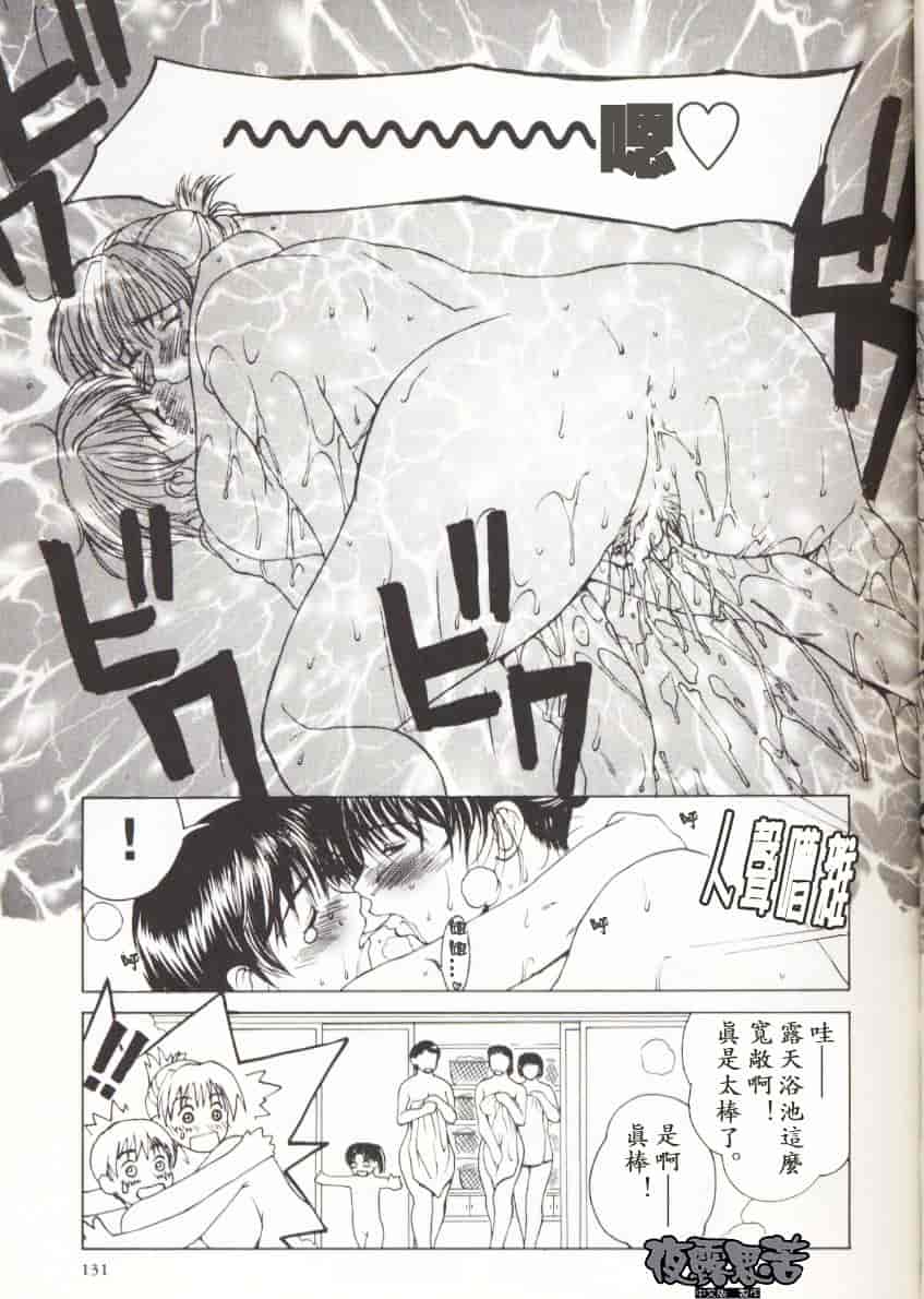 [みやびつづる] イノセント·チルドレン_第4集