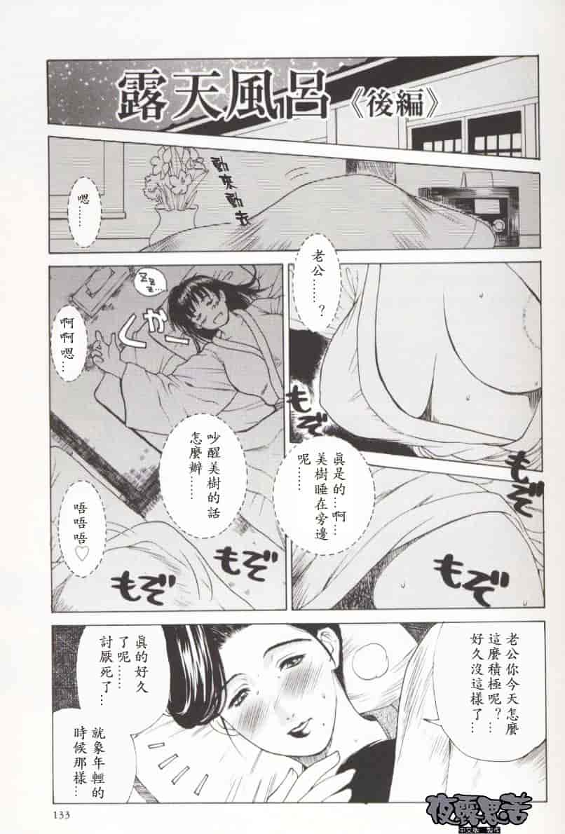 [みやびつづる] イノセント·チルドレン_第4集
