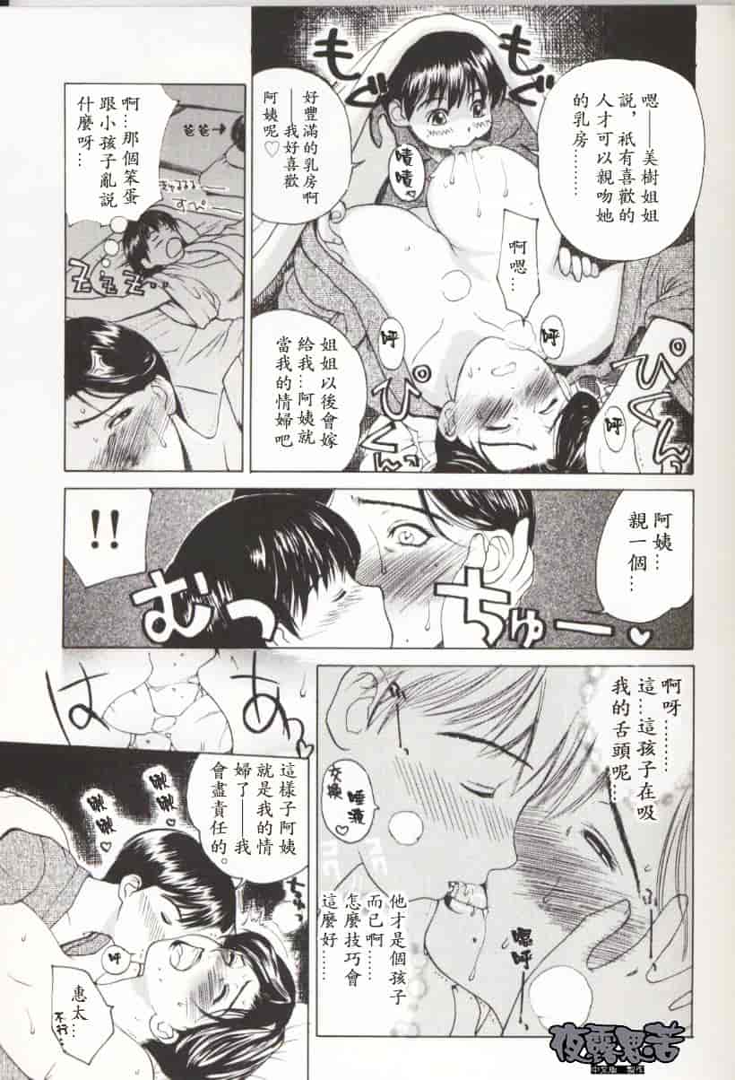 [みやびつづる] イノセント·チルドレン_第4集