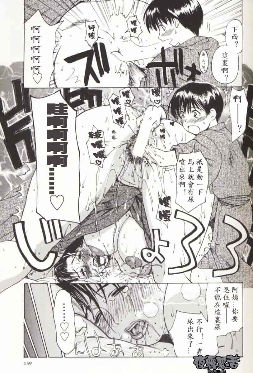 [みやびつづる] イノセント·チルドレン_第4集