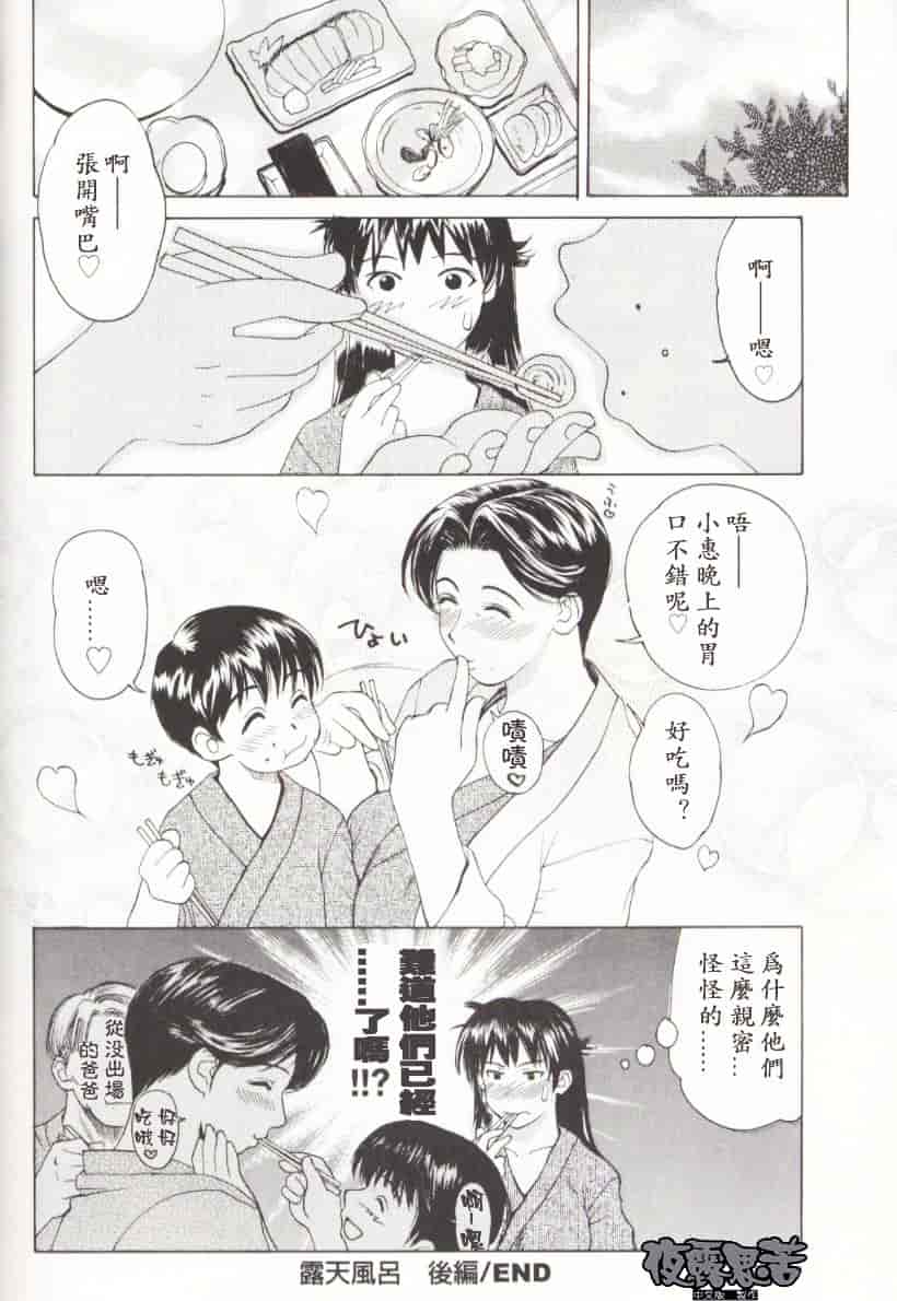 [みやびつづる] イノセント·チルドレン_第4集