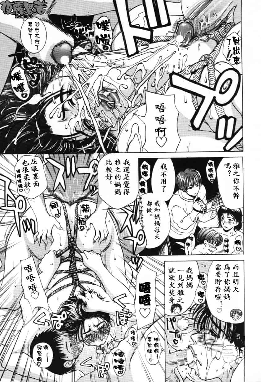 [みやびつづる] イノセント·チルドレン_第1集