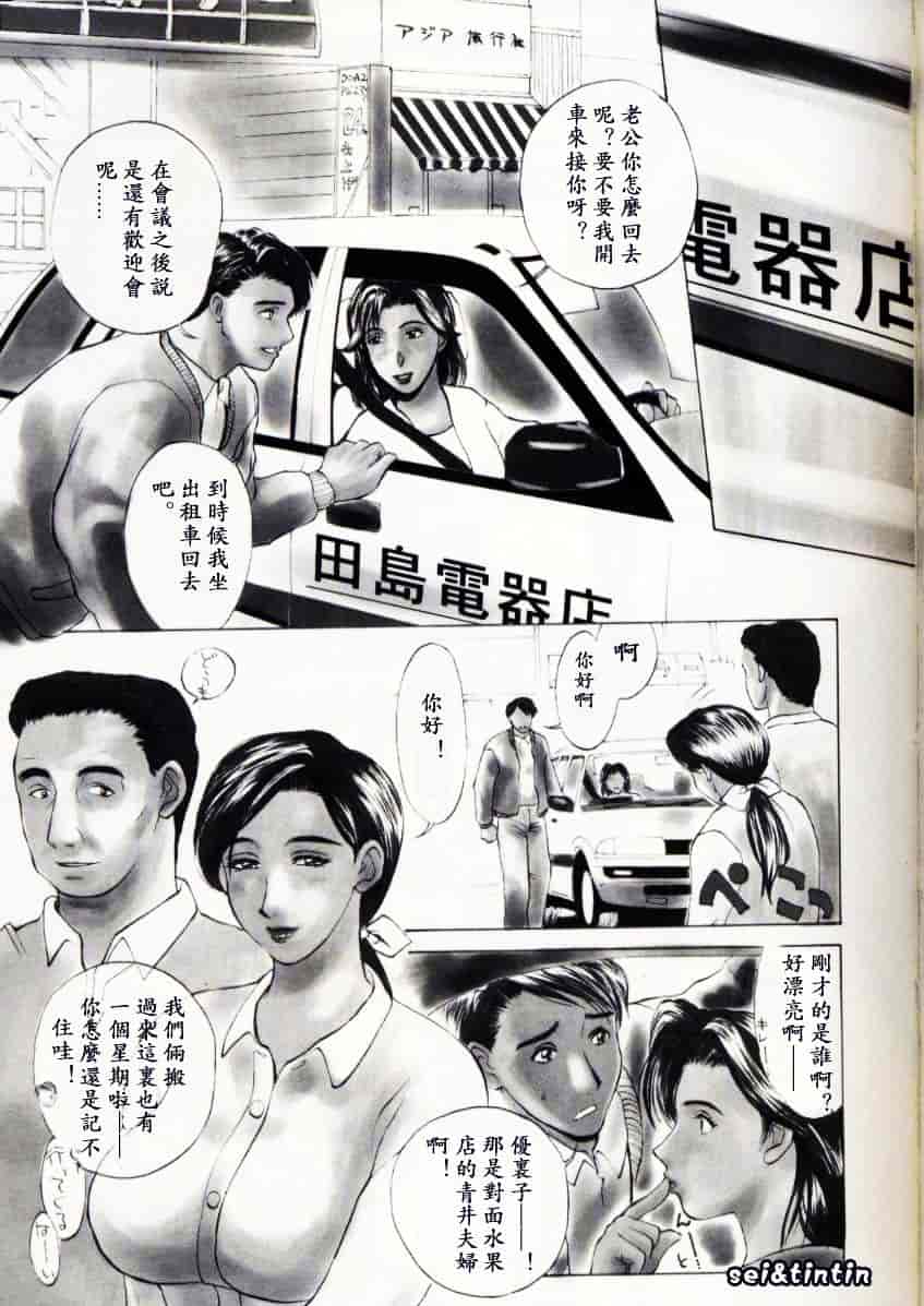 [みやびつづる] イノセント·チルドレン_第4集
