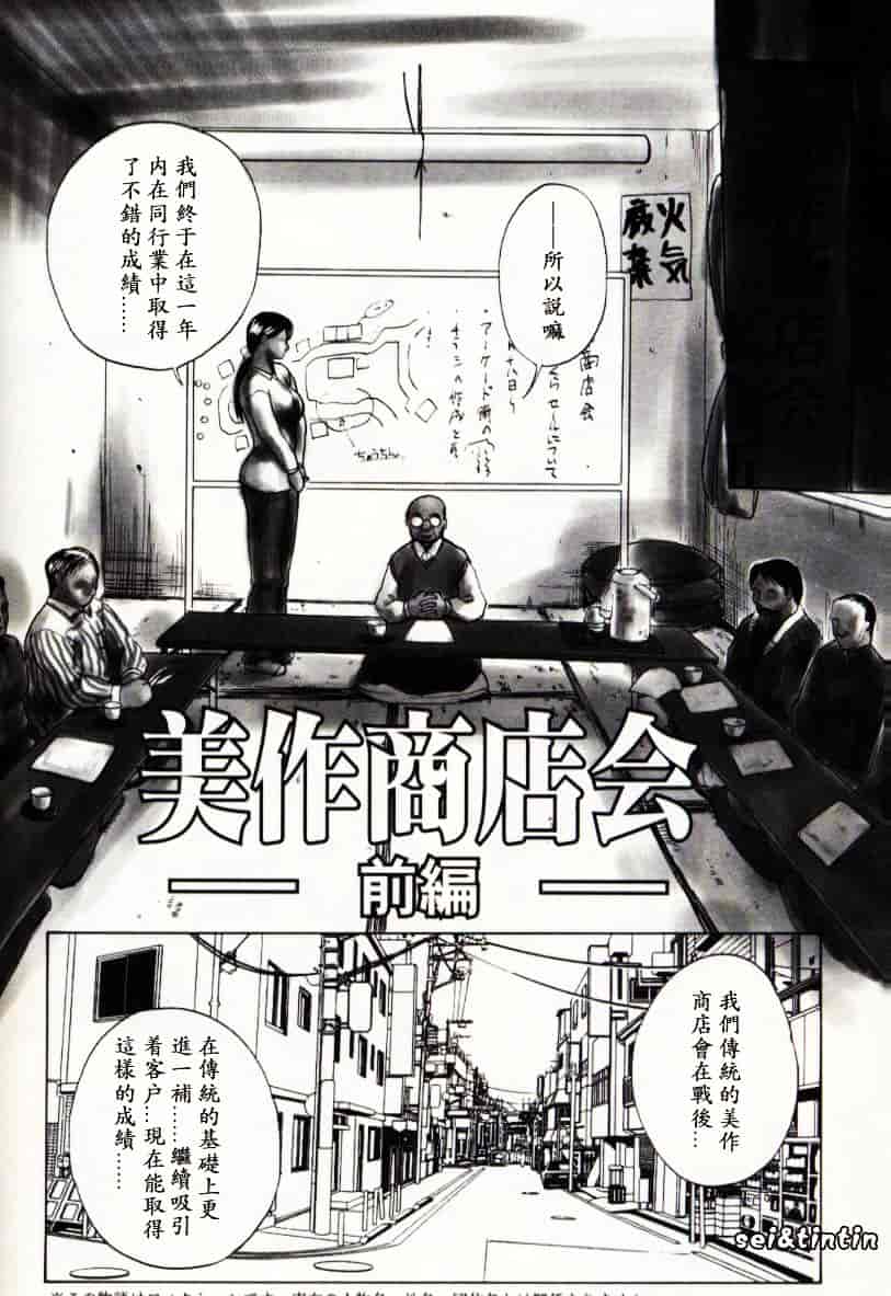 [みやびつづる] イノセント·チルドレン_第4集