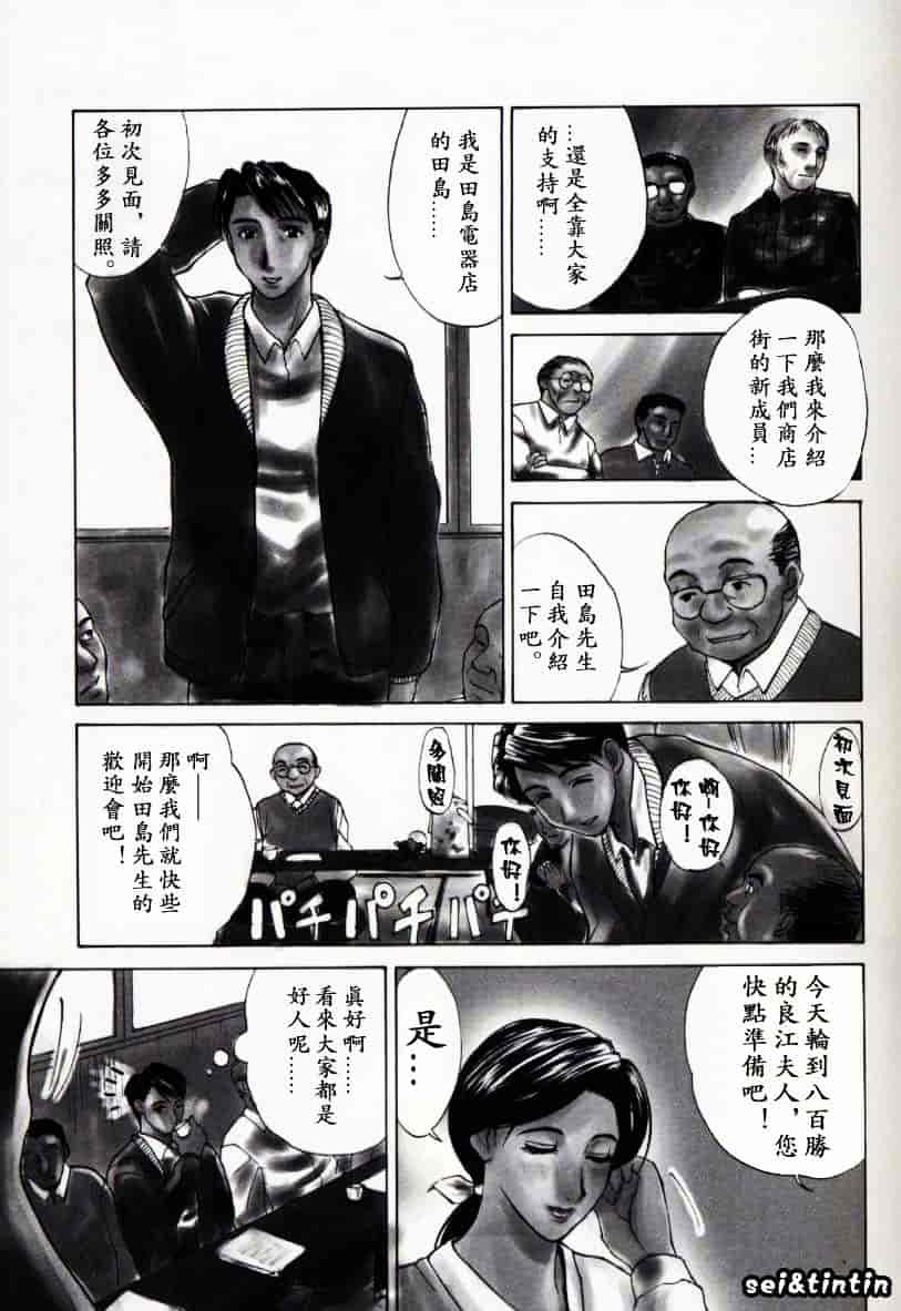 [みやびつづる] イノセント·チルドレン_第4集